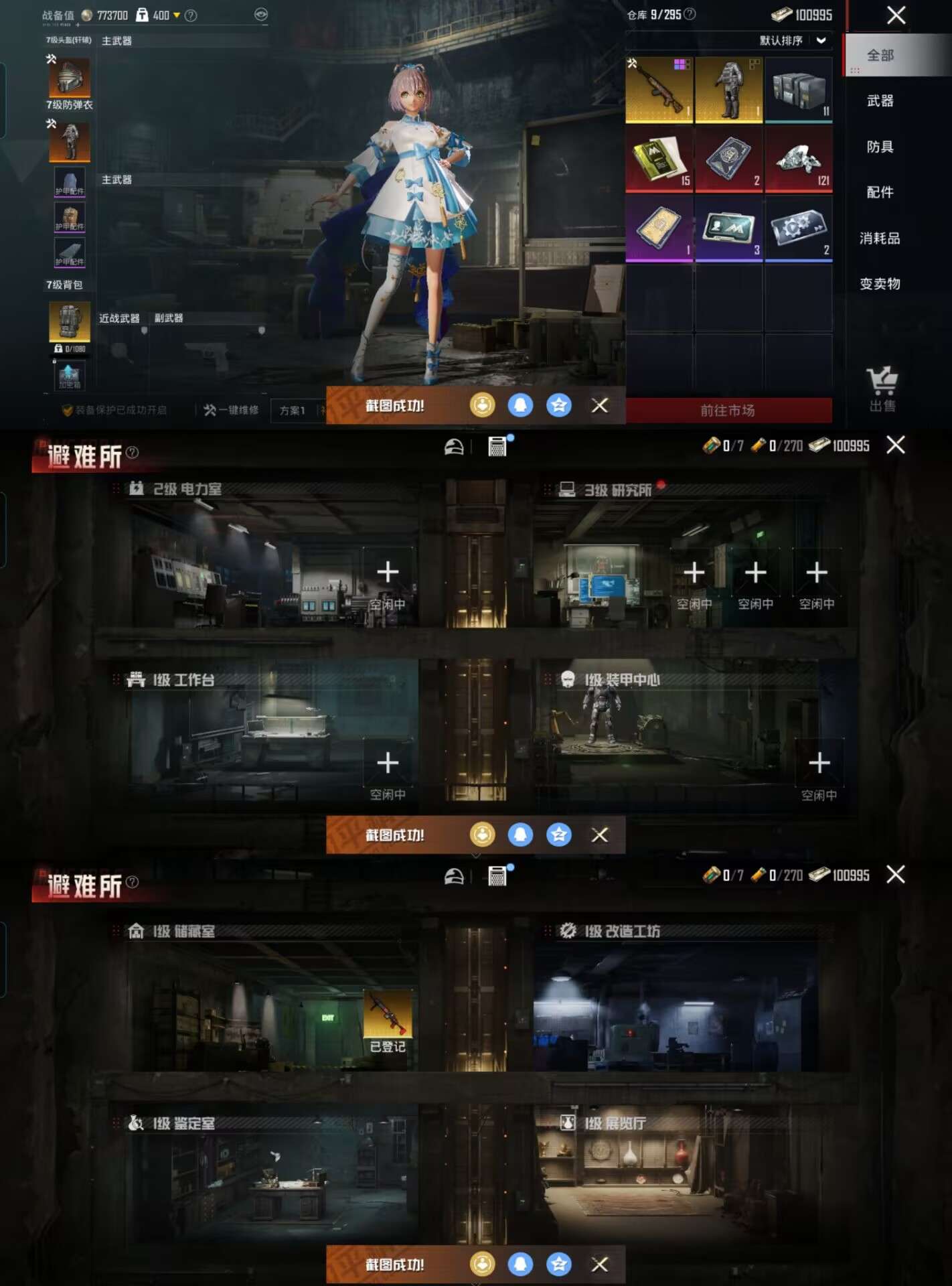 HPCMW3318918和平精英账号详情图15 HPCMW3318918和平精英账号详情图15