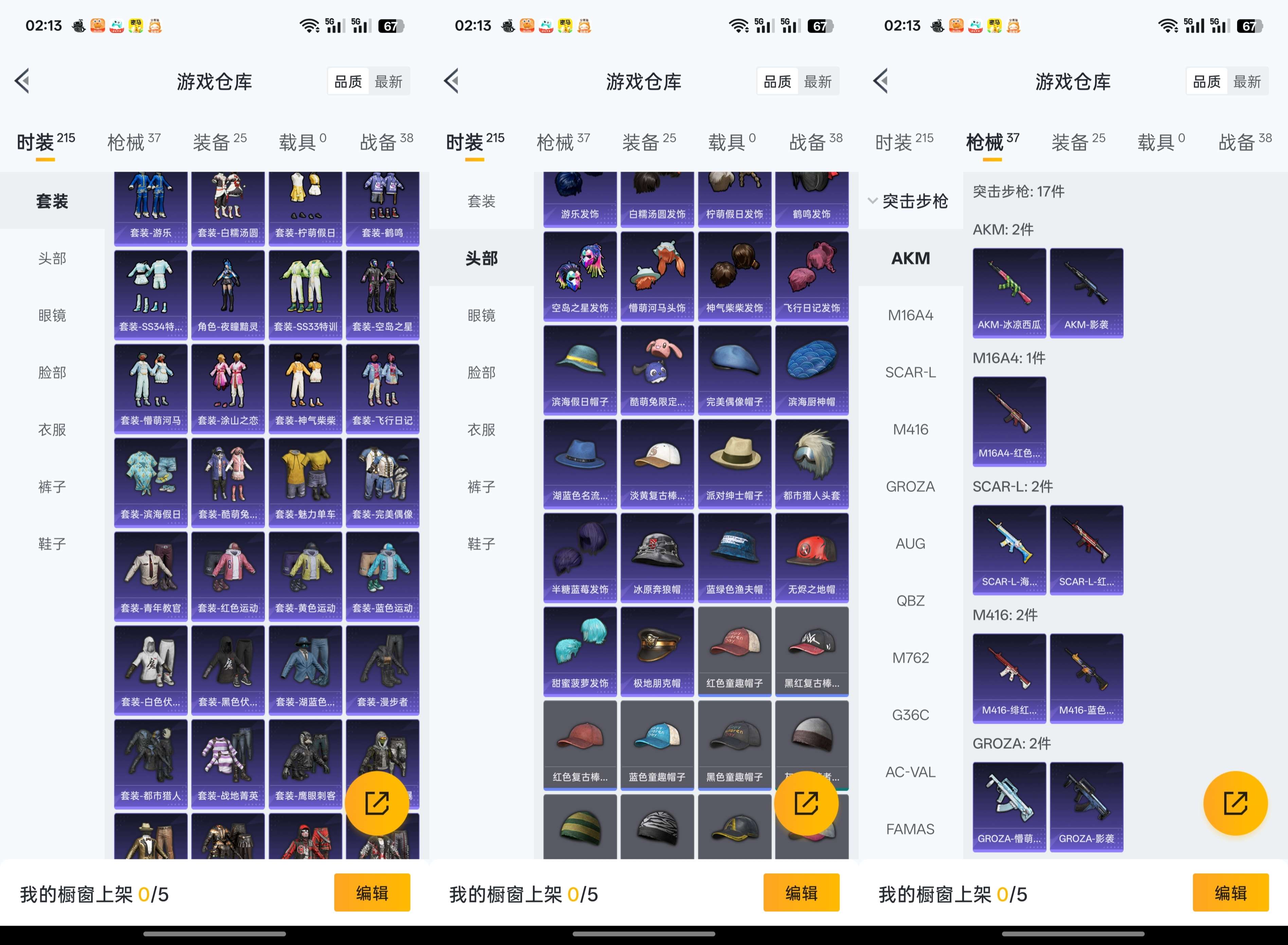 HPCMW3318919和平精英账号详情图2 HPCMW3318919和平精英账号详情图2