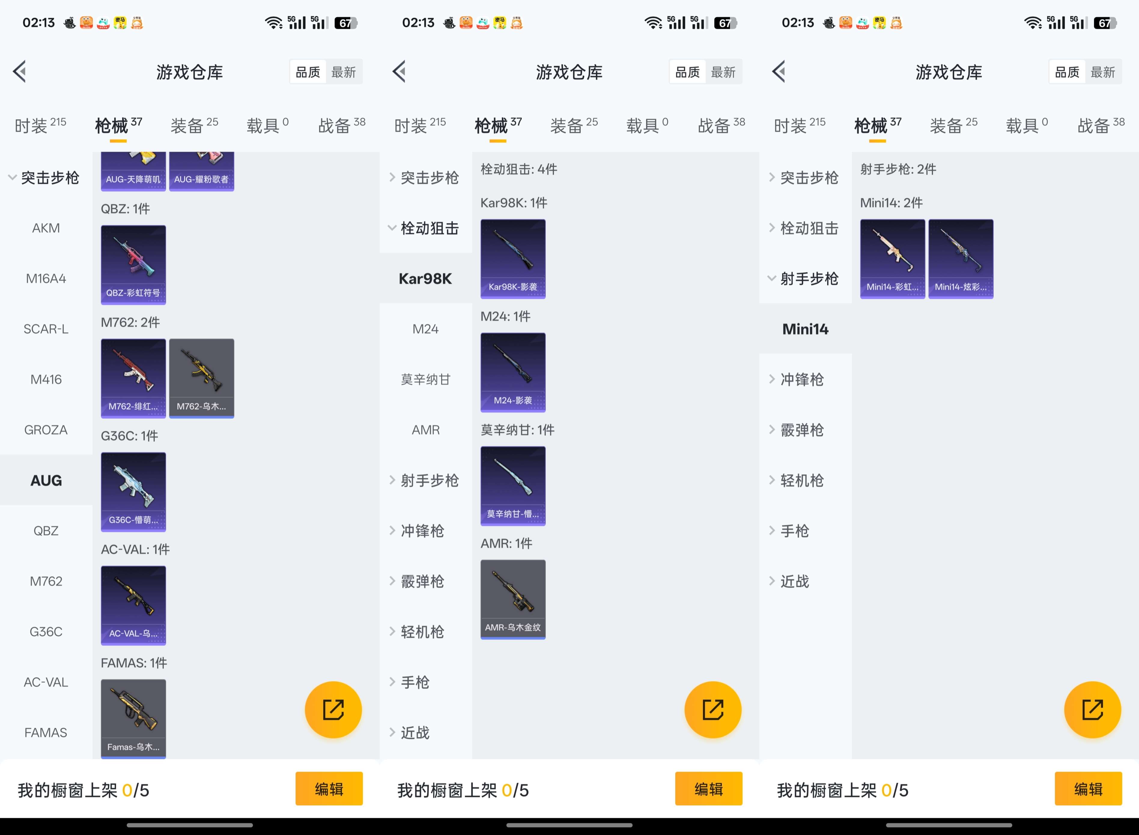HPCMW3318919和平精英账号详情图3 HPCMW3318919和平精英账号详情图3