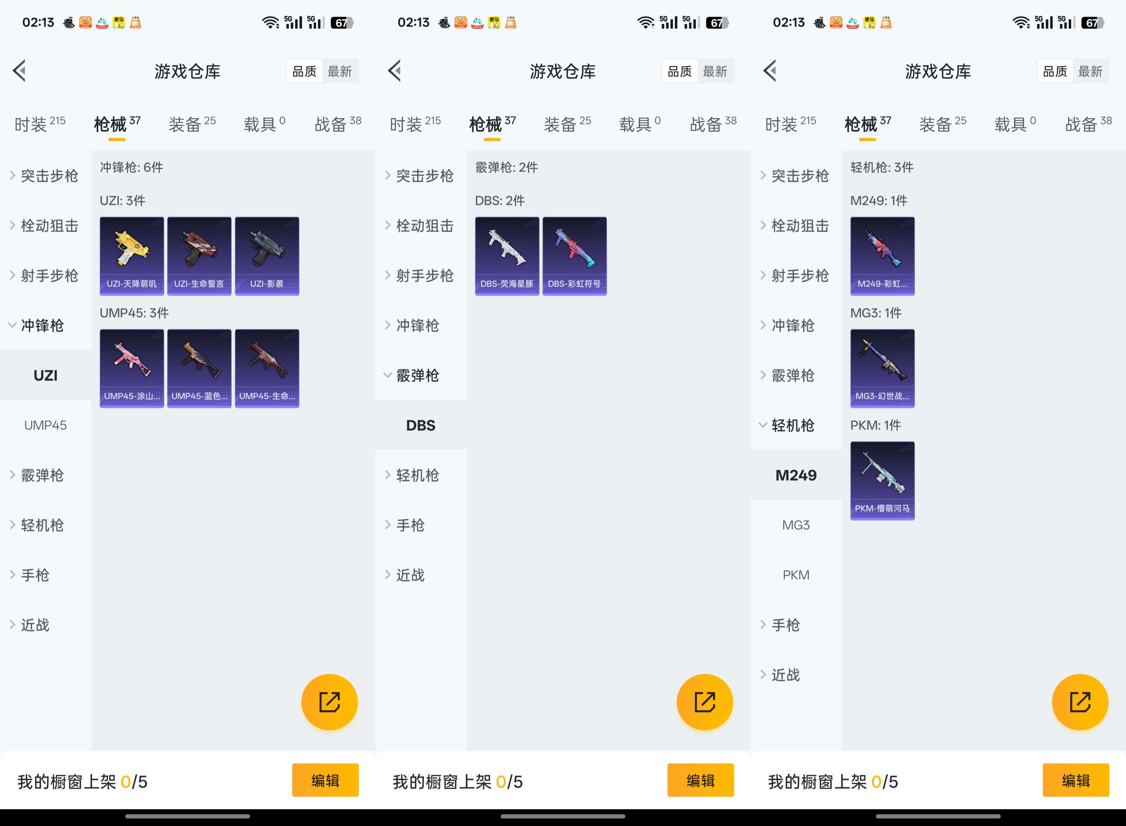 HPCMW3318919和平精英账号详情图4 HPCMW3318919和平精英账号详情图4