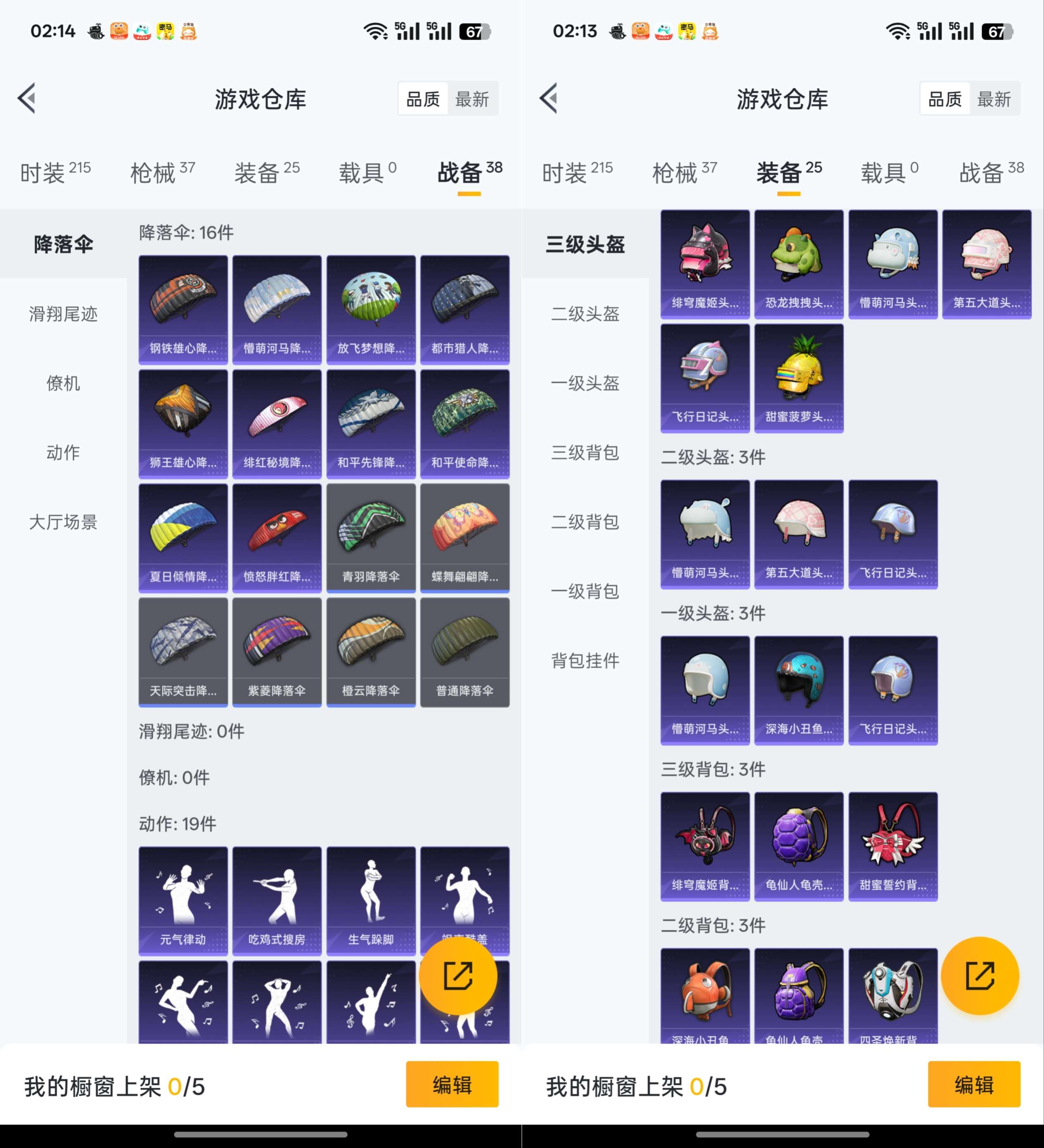 HPCMW3318919和平精英账号详情图6 HPCMW3318919和平精英账号详情图6