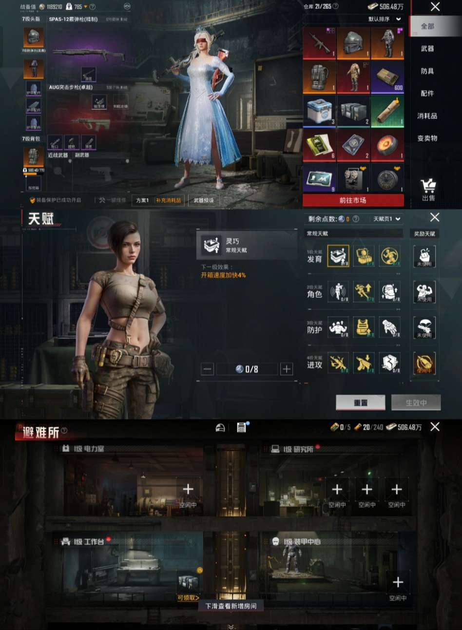 HPCMW3318920和平精英账号详情图2 HPCMW3318920和平精英账号详情图2
