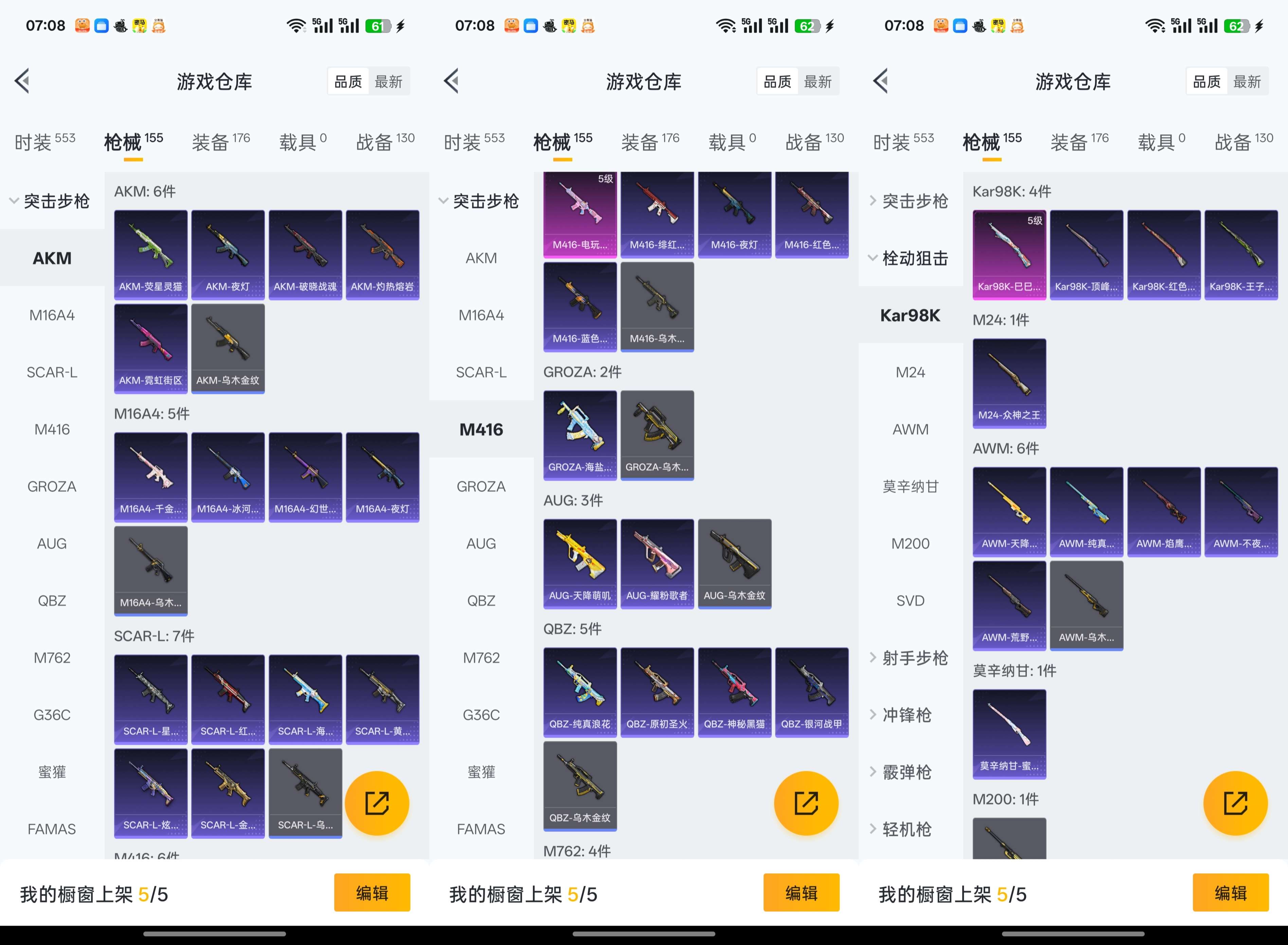 HPCMW3318920和平精英账号详情图5 HPCMW3318920和平精英账号详情图5