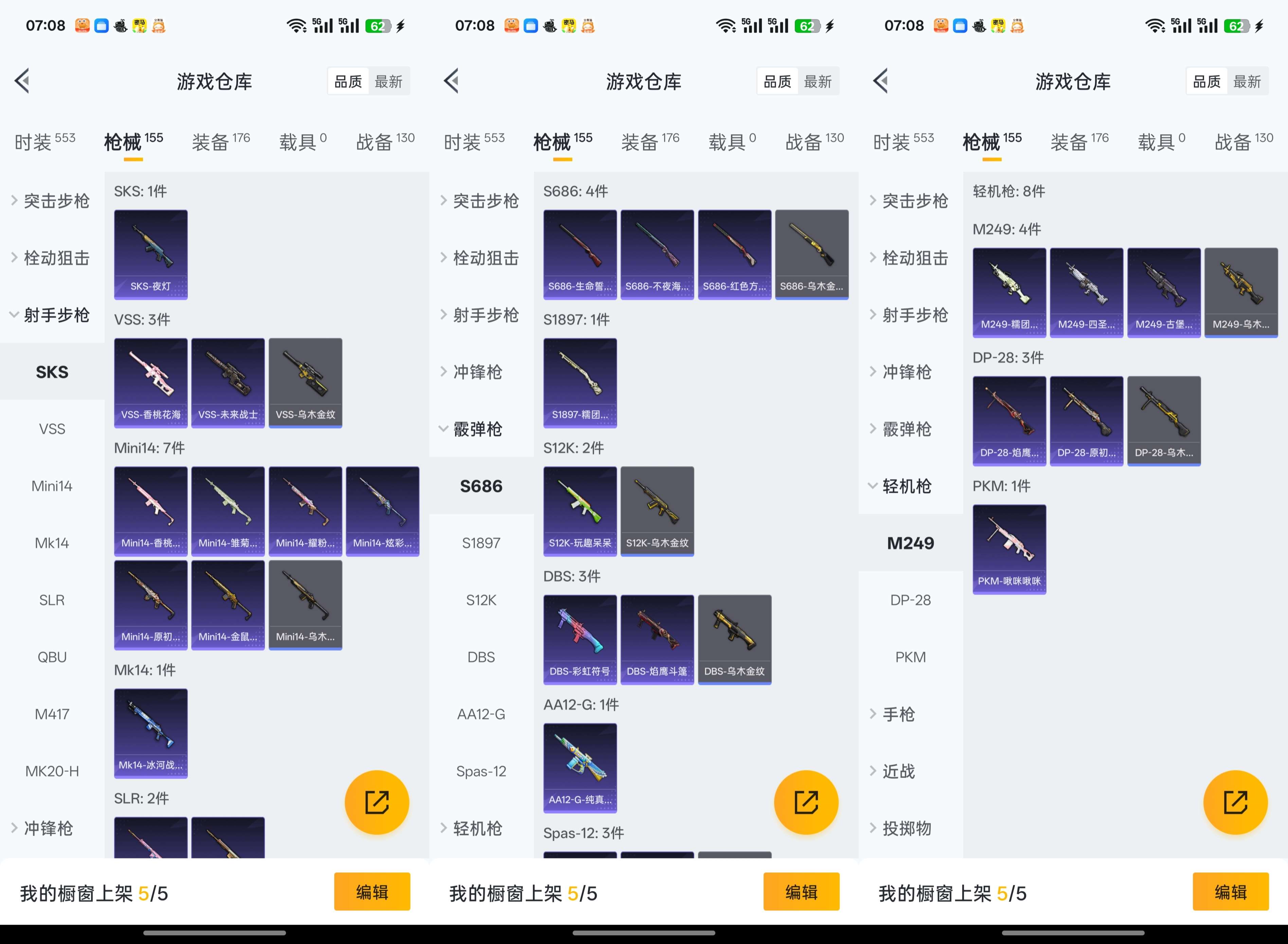 HPCMW3318920和平精英账号详情图6 HPCMW3318920和平精英账号详情图6