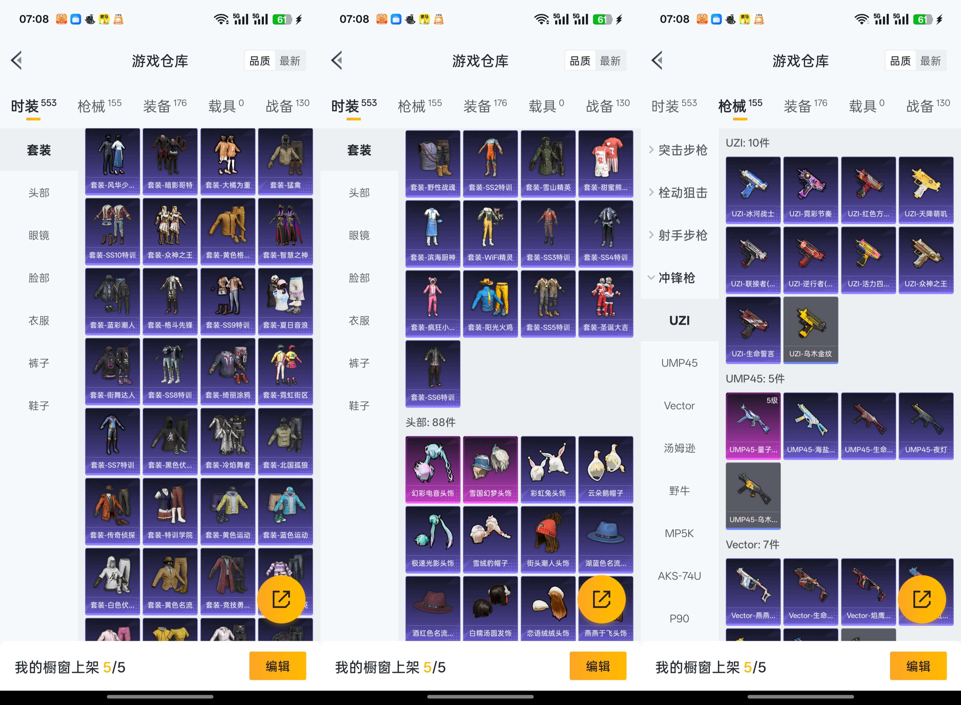 HPCMW3318920和平精英账号详情图4 HPCMW3318920和平精英账号详情图4
