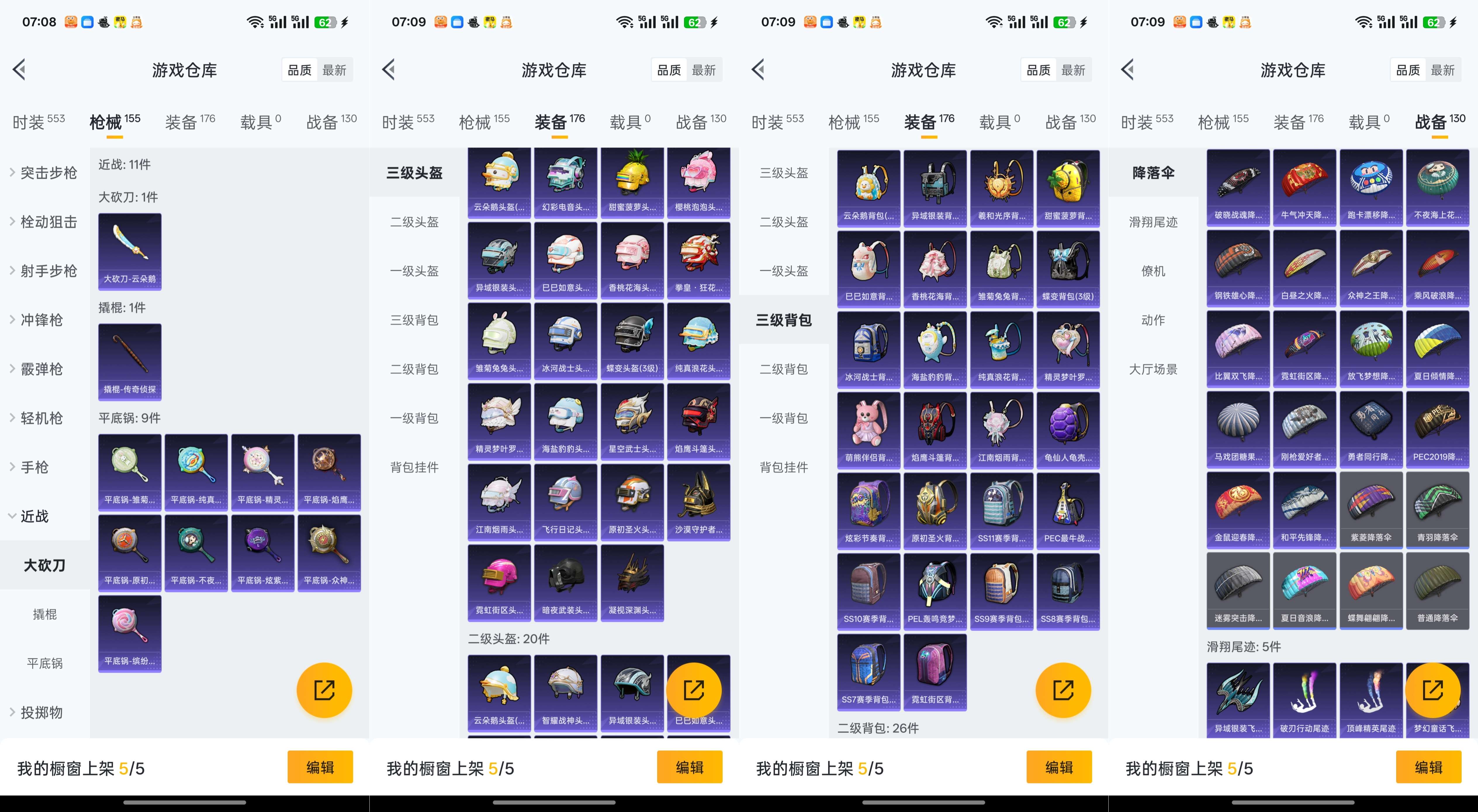 HPCMW3318920和平精英账号详情图7 HPCMW3318920和平精英账号详情图7