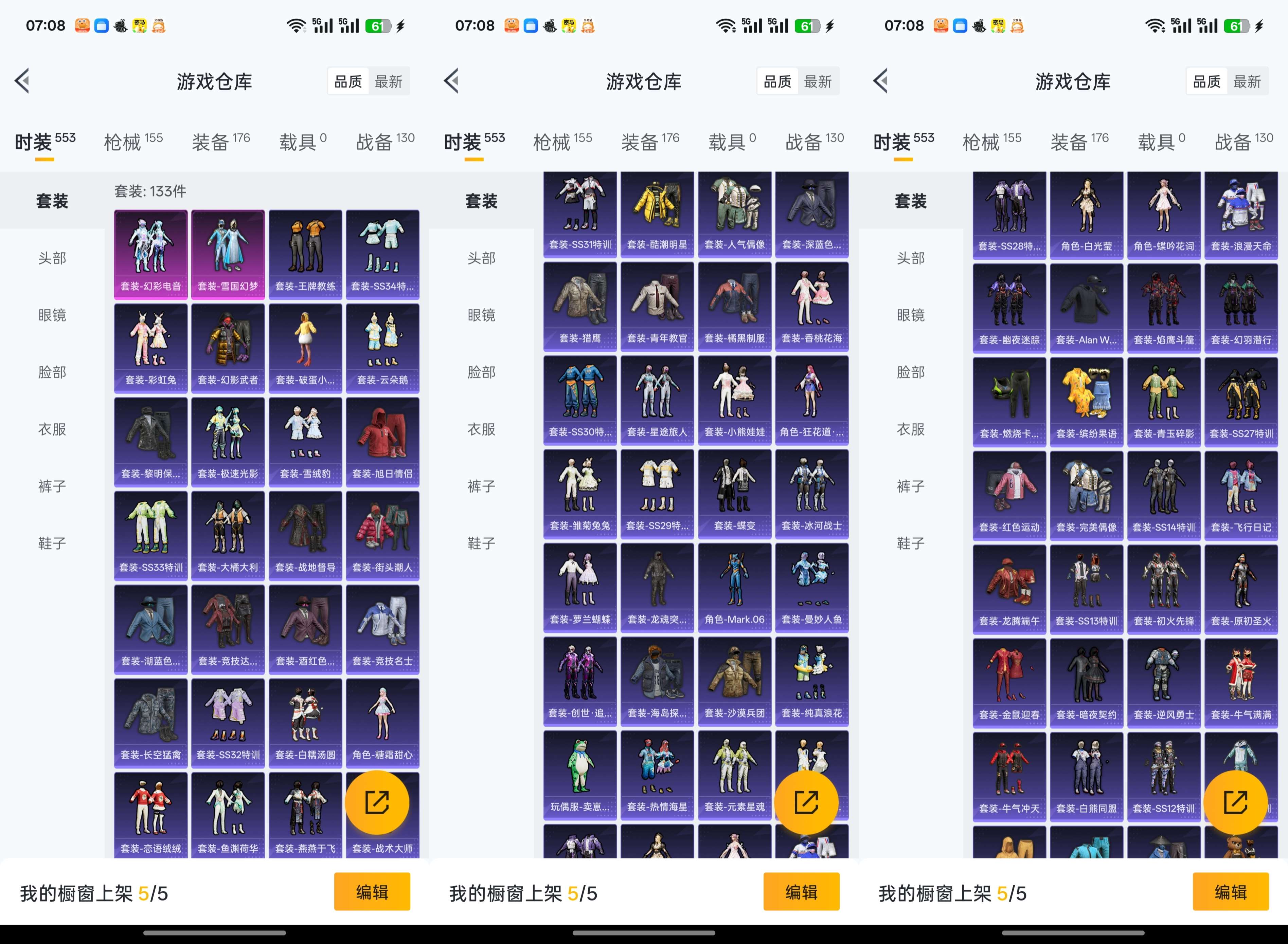 HPCMW3318920和平精英账号详情图3 HPCMW3318920和平精英账号详情图3