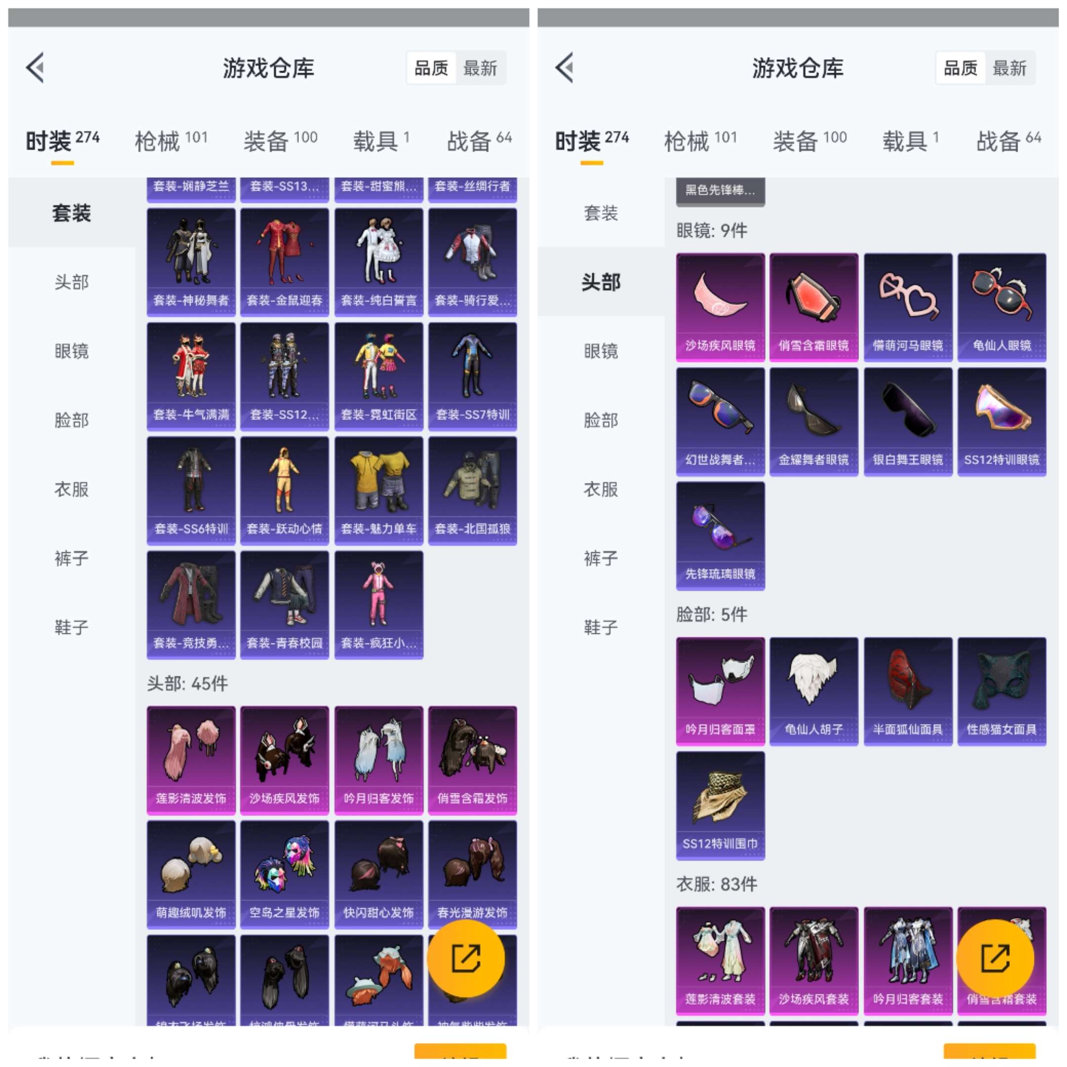 HPCMW3318923和平精英账号详情图4 HPCMW3318923和平精英账号详情图4