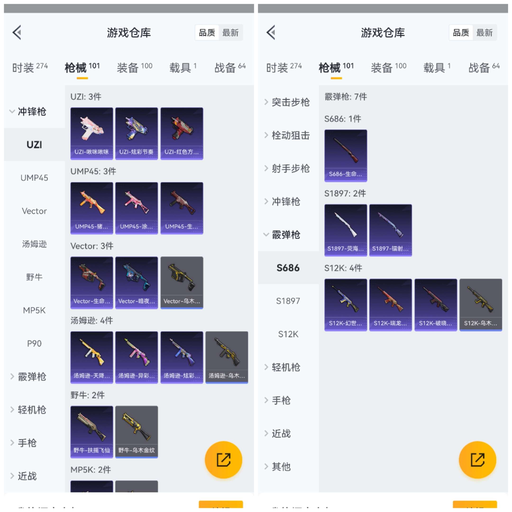 HPCMW3318923和平精英账号详情图10 HPCMW3318923和平精英账号详情图10