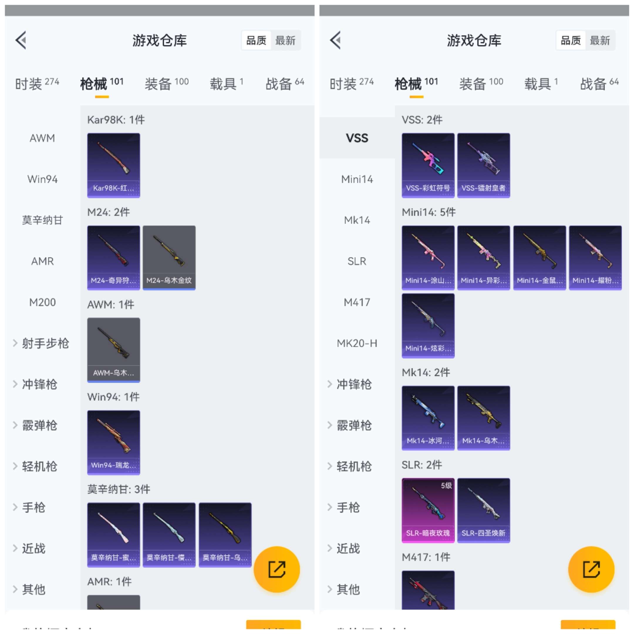 HPCMW3318923和平精英账号详情图5 HPCMW3318923和平精英账号详情图5