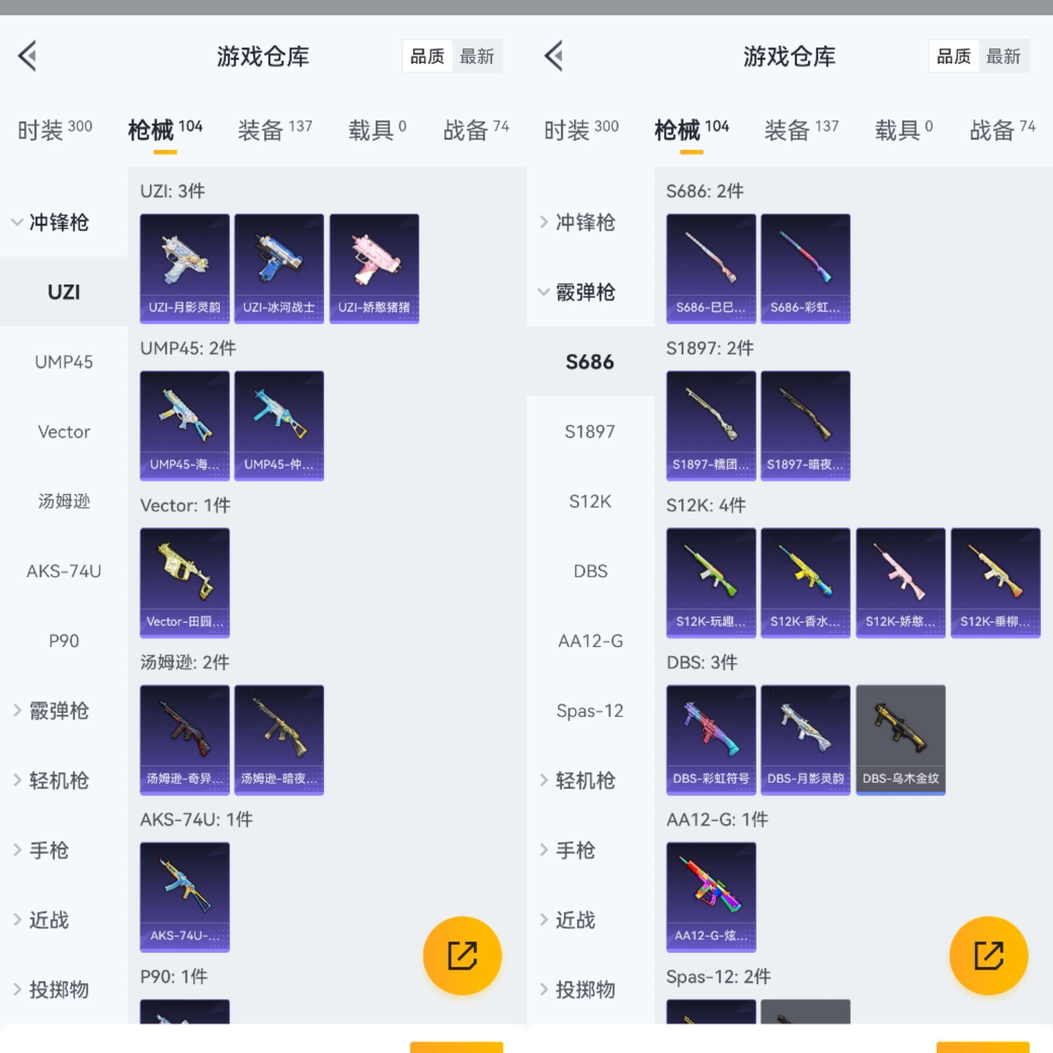 HPCMW3318924和平精英账号详情图6