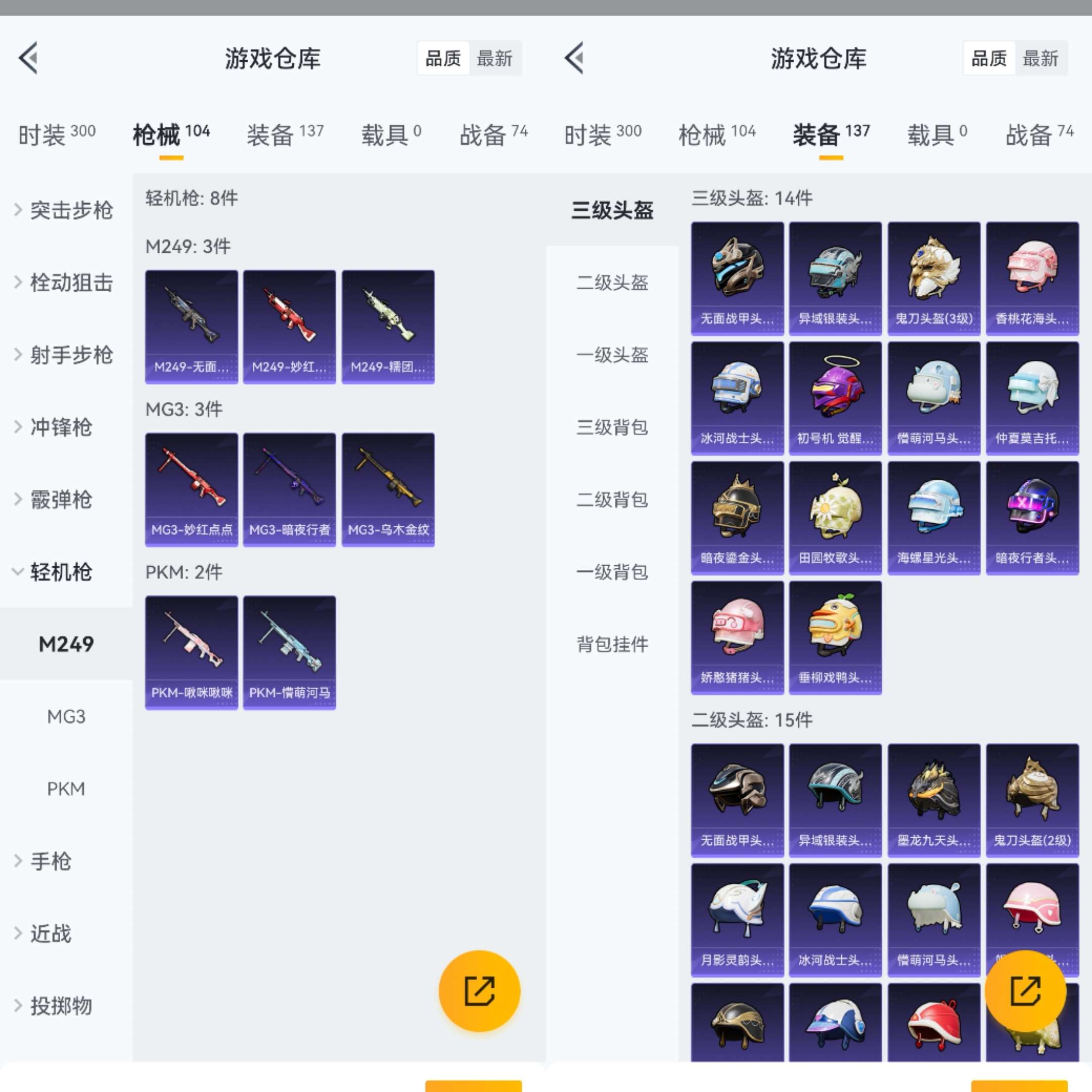 HPCMW3318924和平精英账号详情图10