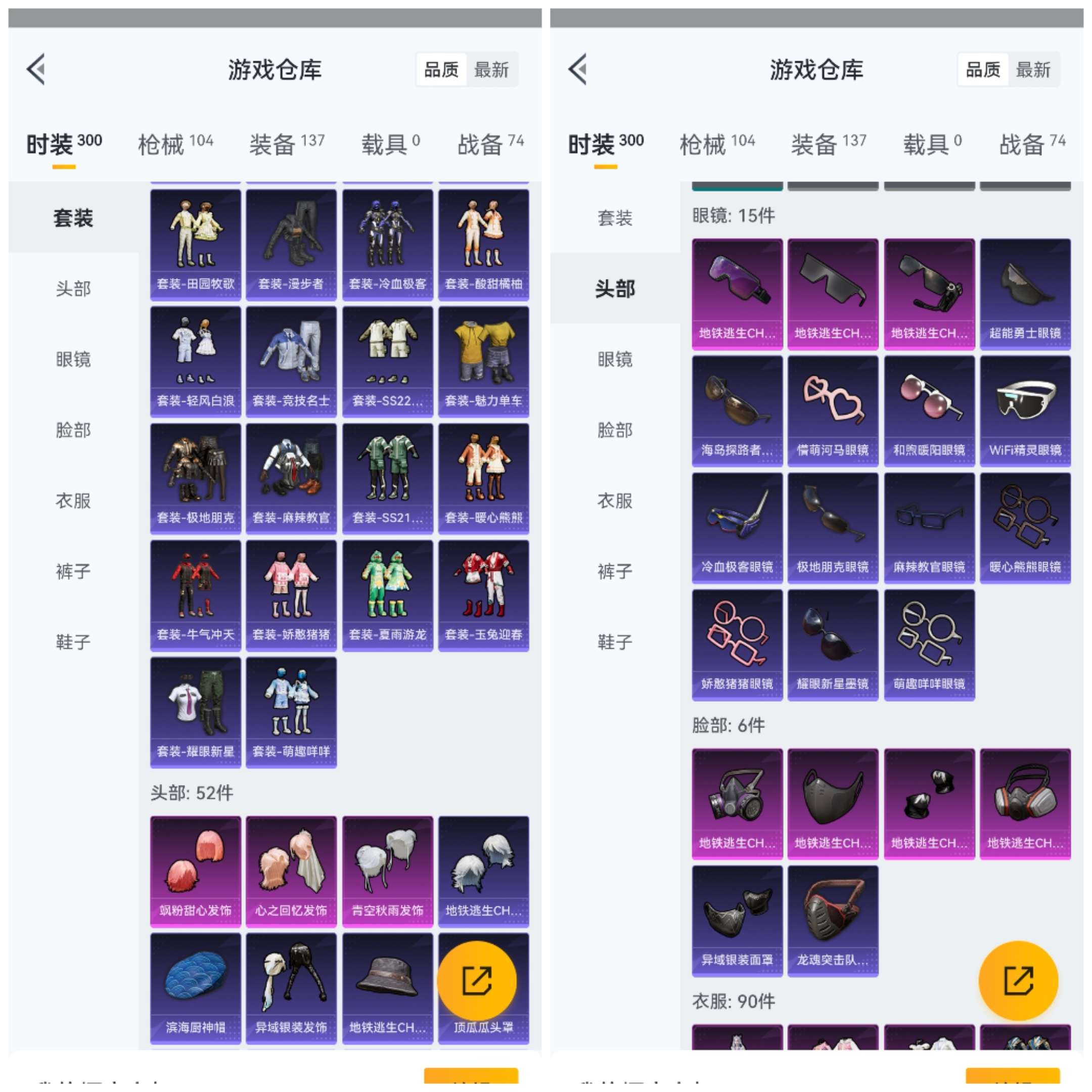 HPCMW3318924和平精英账号详情图9