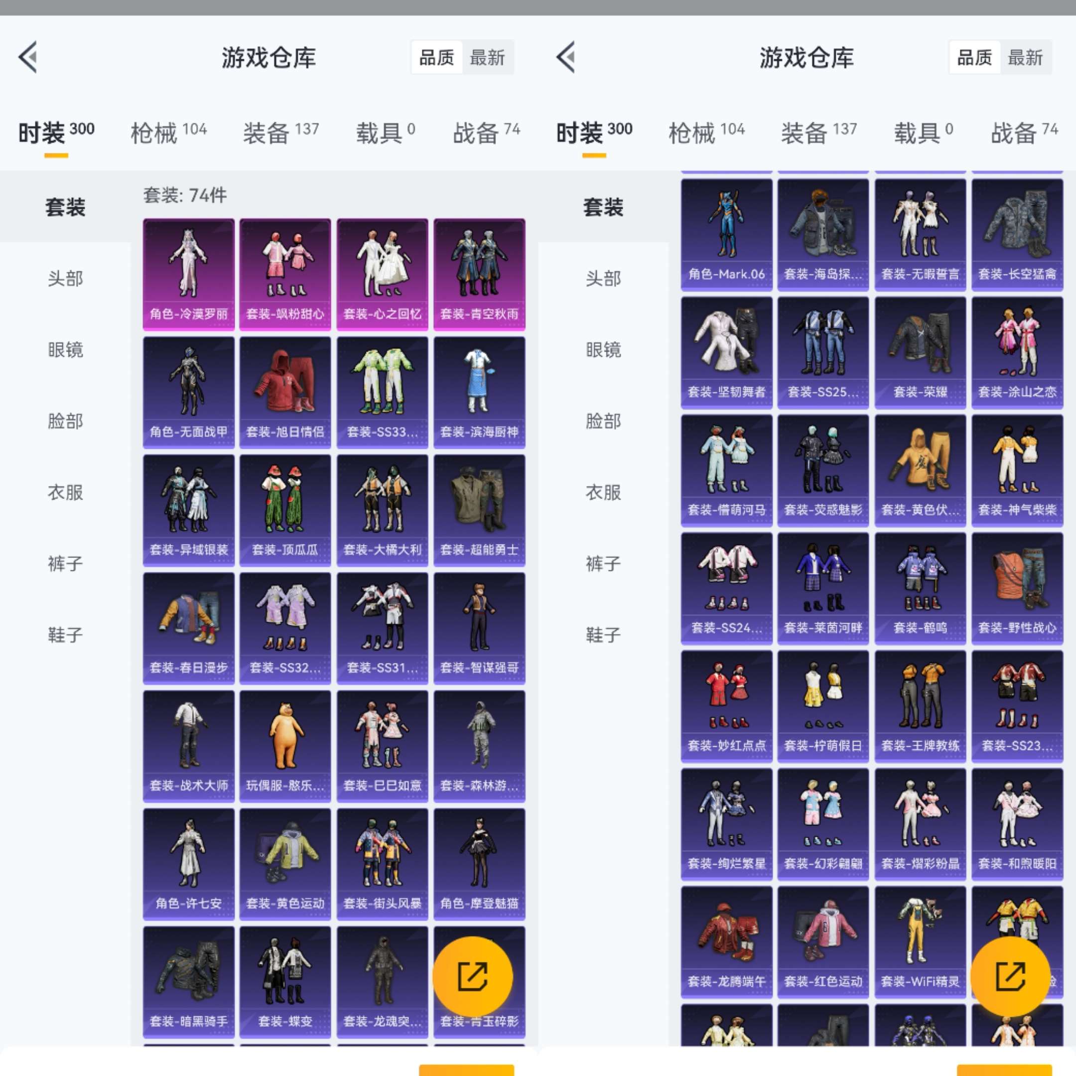 HPCMW3318924和平精英账号详情图3
