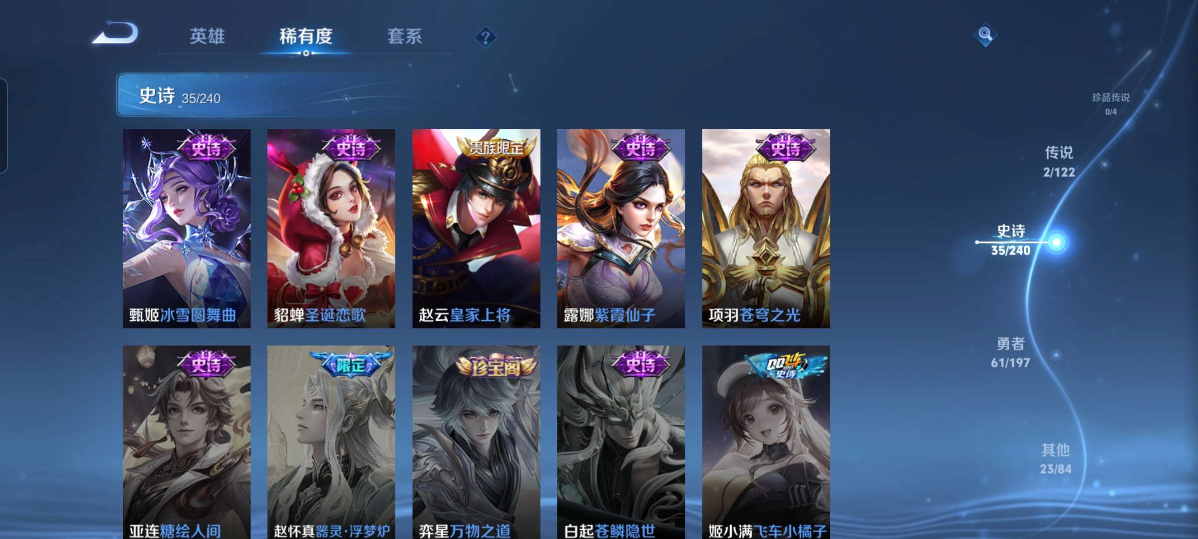 WZCMW3273916王者荣耀账号详情图4