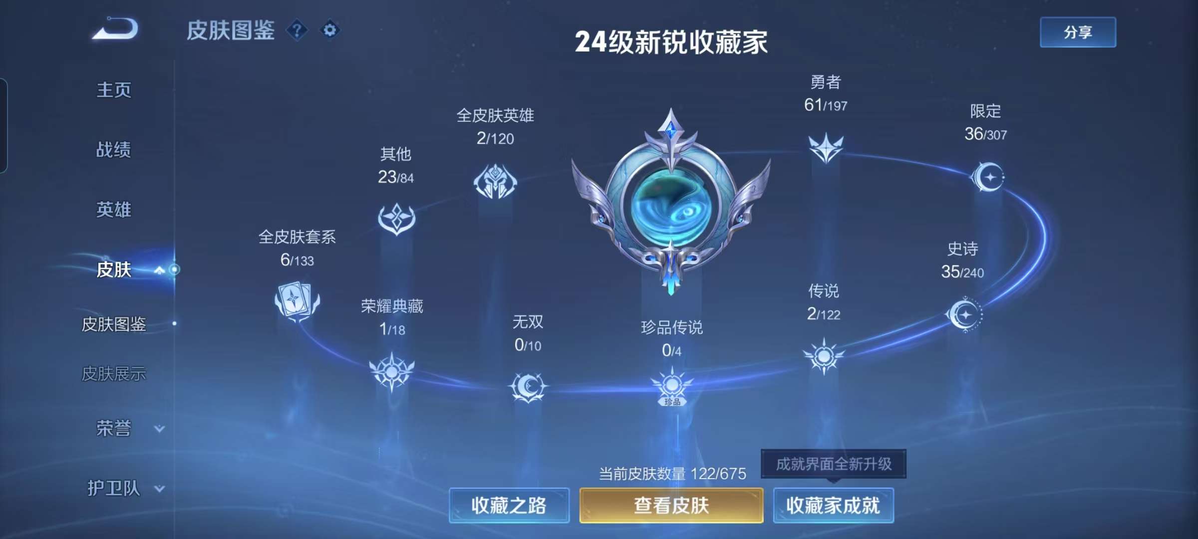 WZCMW3273916王者荣耀账号详情图5