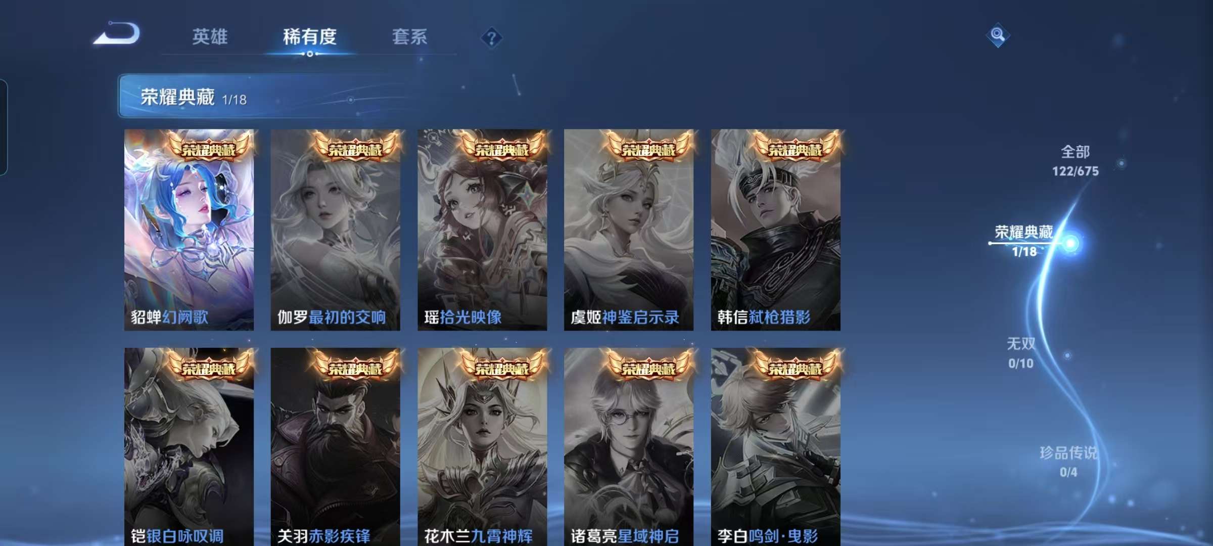 WZCMW3273916王者荣耀账号详情图7