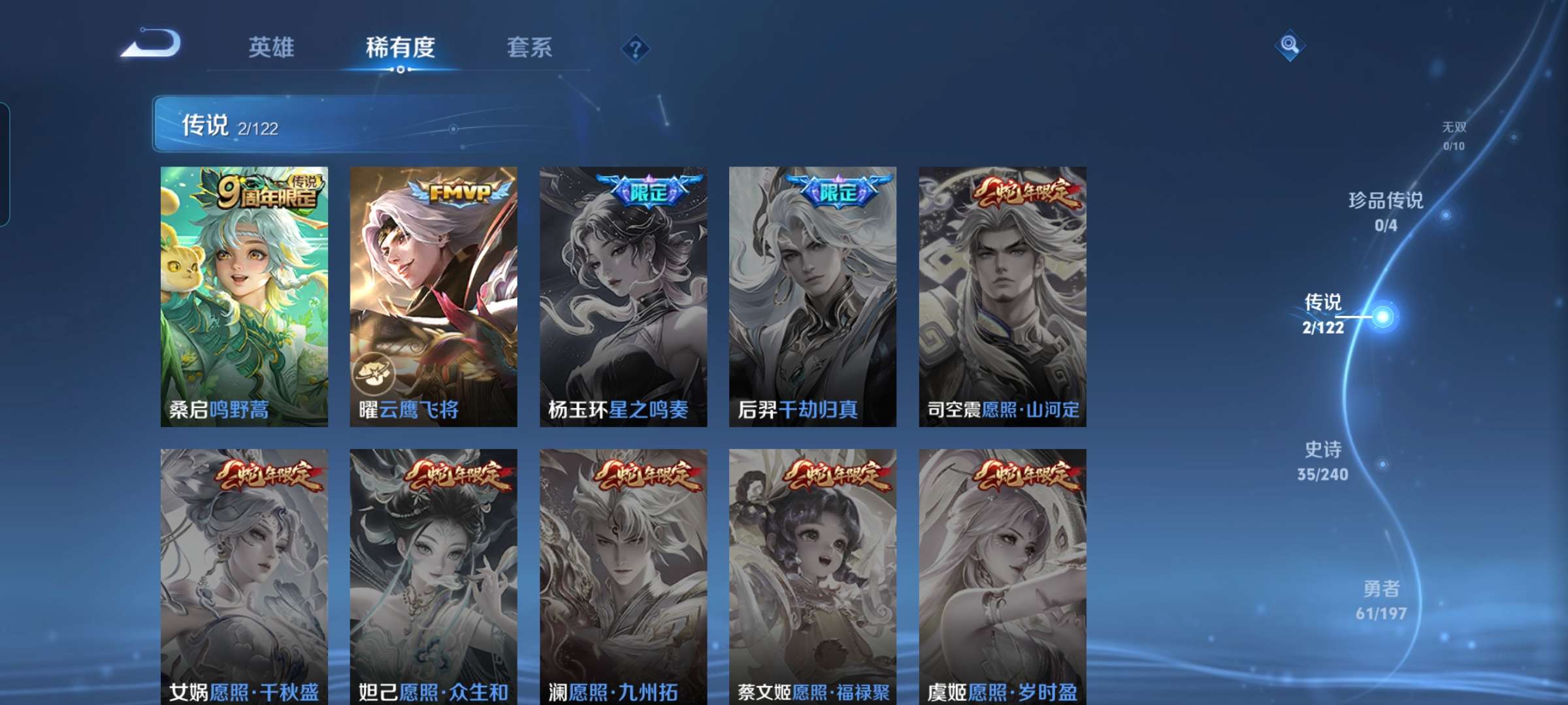 WZCMW3273916王者荣耀账号详情图3