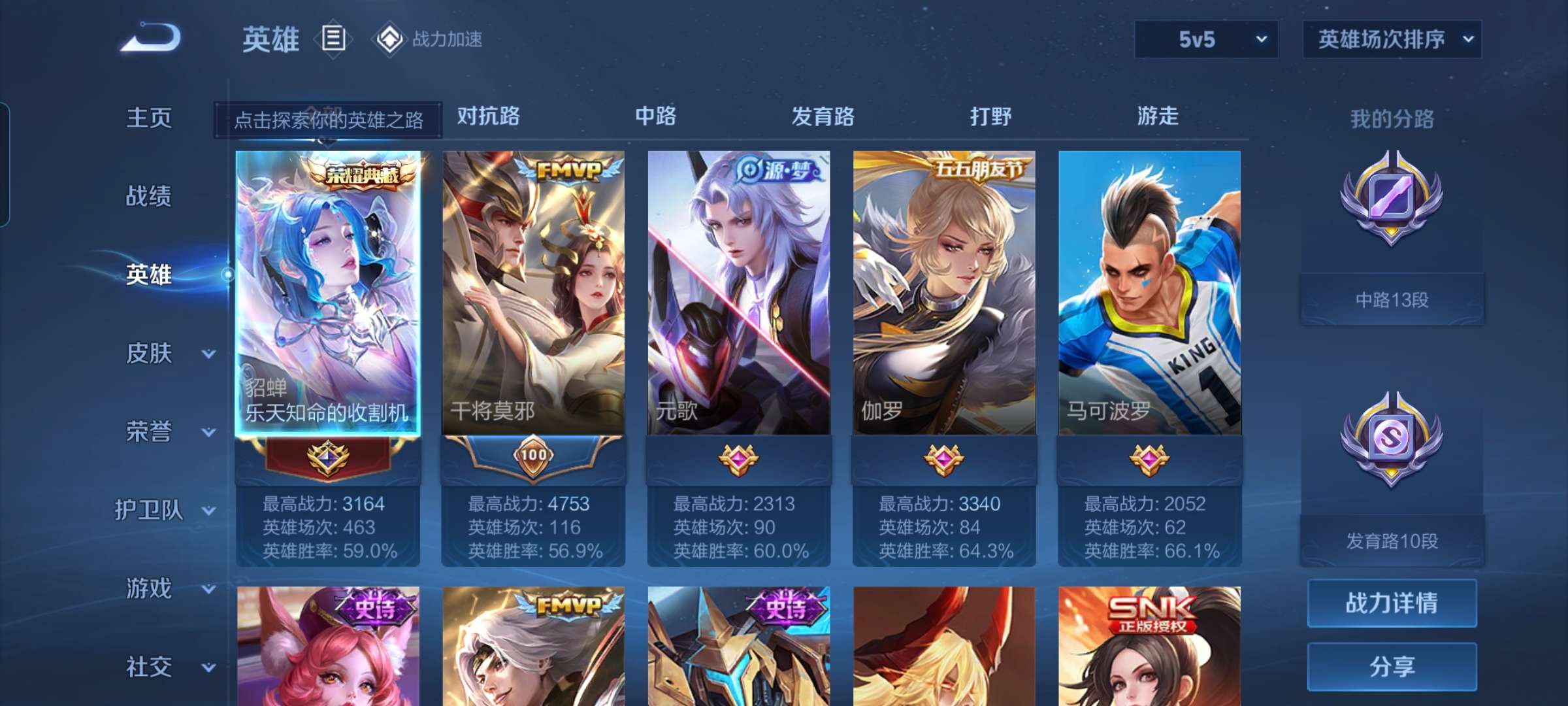 WZCMW3273916王者荣耀账号详情图10