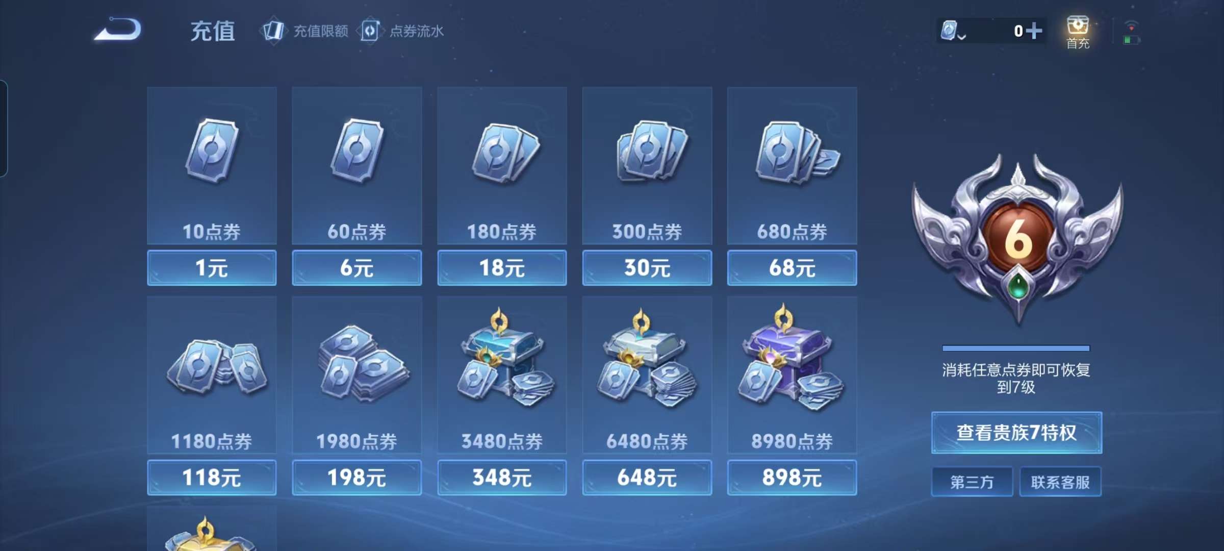WZCMW3273917王者荣耀账号详情图8