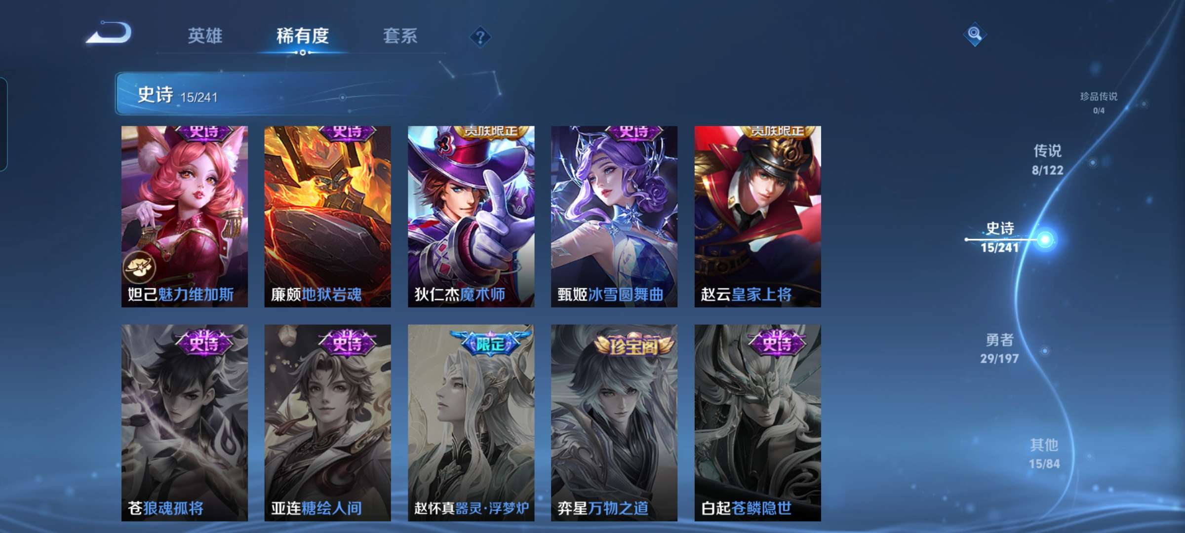 WZCMW3273917王者荣耀账号详情图6