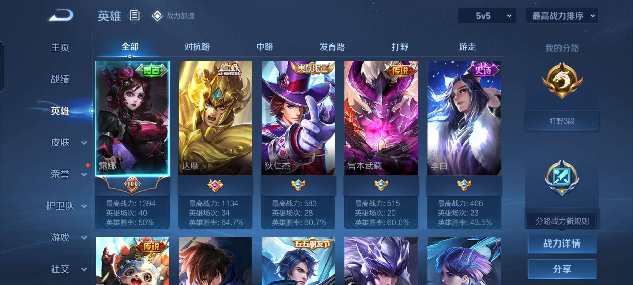 WZCMW3273917王者荣耀账号详情图4