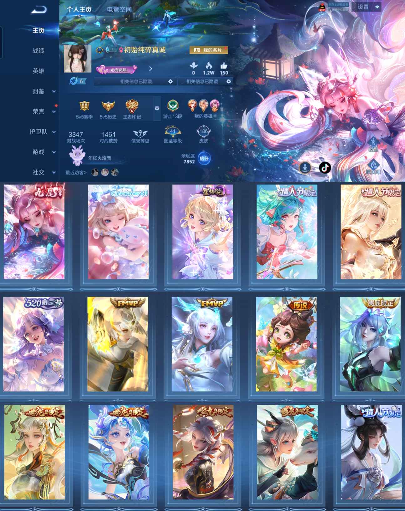 王者荣耀账号安卓QQ118英雄-186皮肤-LGW1203+LGW1203【女号紫瑶1无双1传说1珍品9传说青丘·九尾时