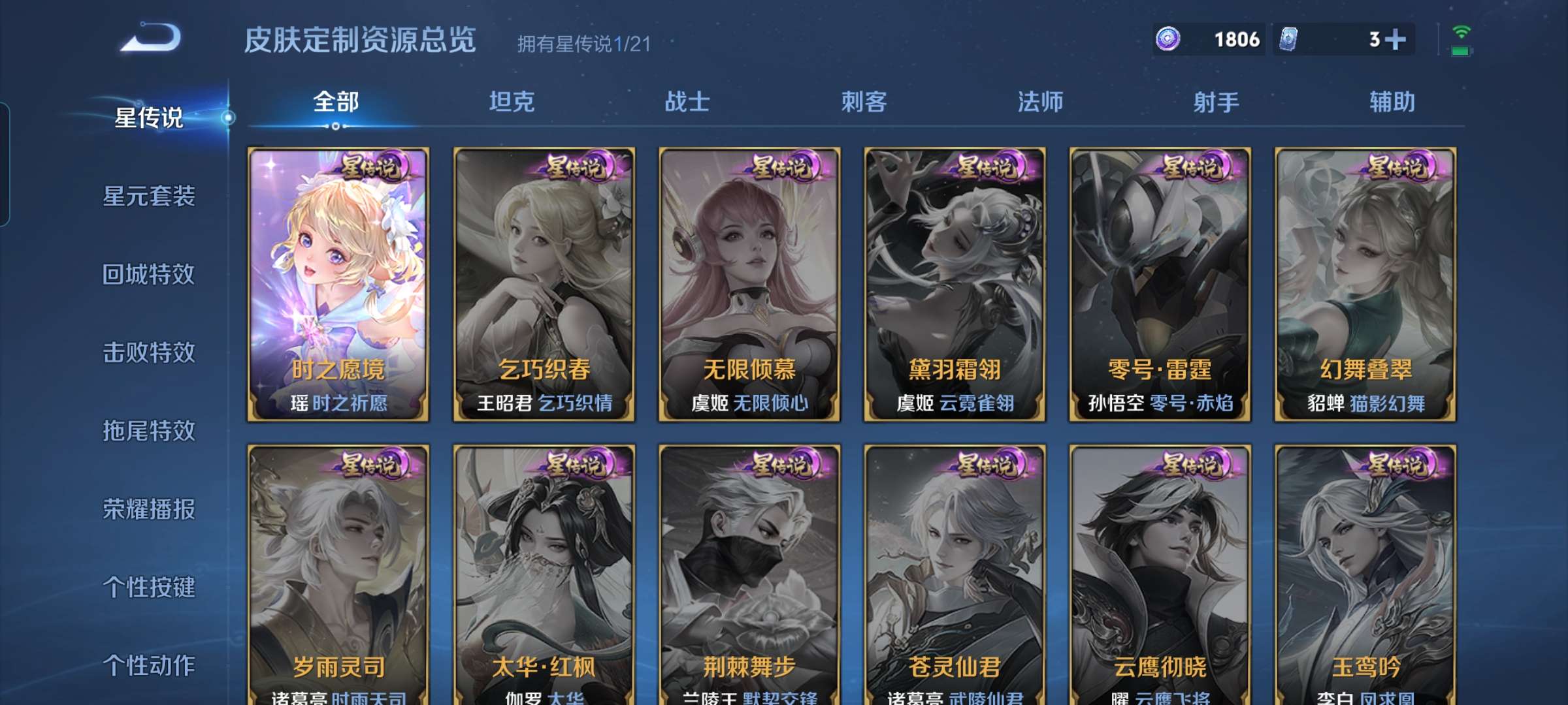 WZCMW3273919王者荣耀账号详情图3 WZCMW3273919王者荣耀账号详情图3