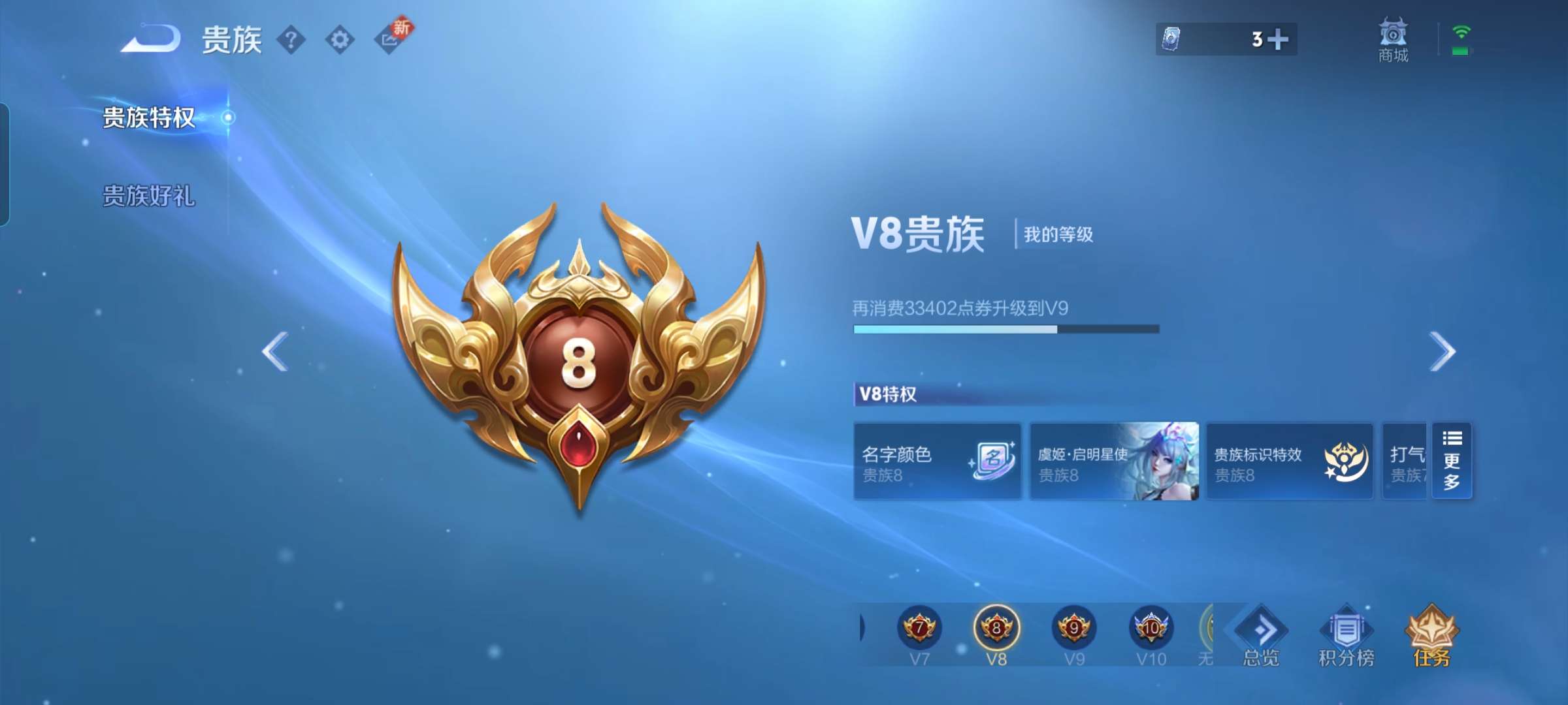 WZCMW3273919王者荣耀账号详情图7 WZCMW3273919王者荣耀账号详情图7