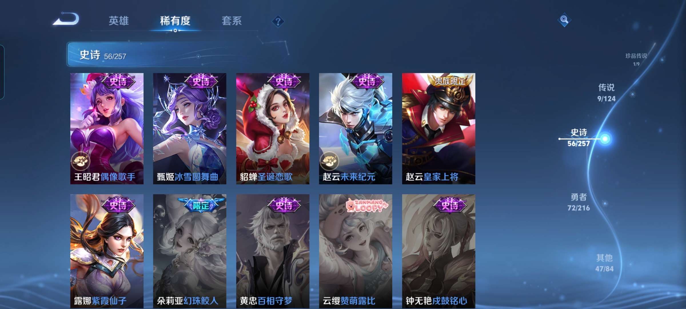 WZCMW3273919王者荣耀账号详情图8 WZCMW3273919王者荣耀账号详情图8
