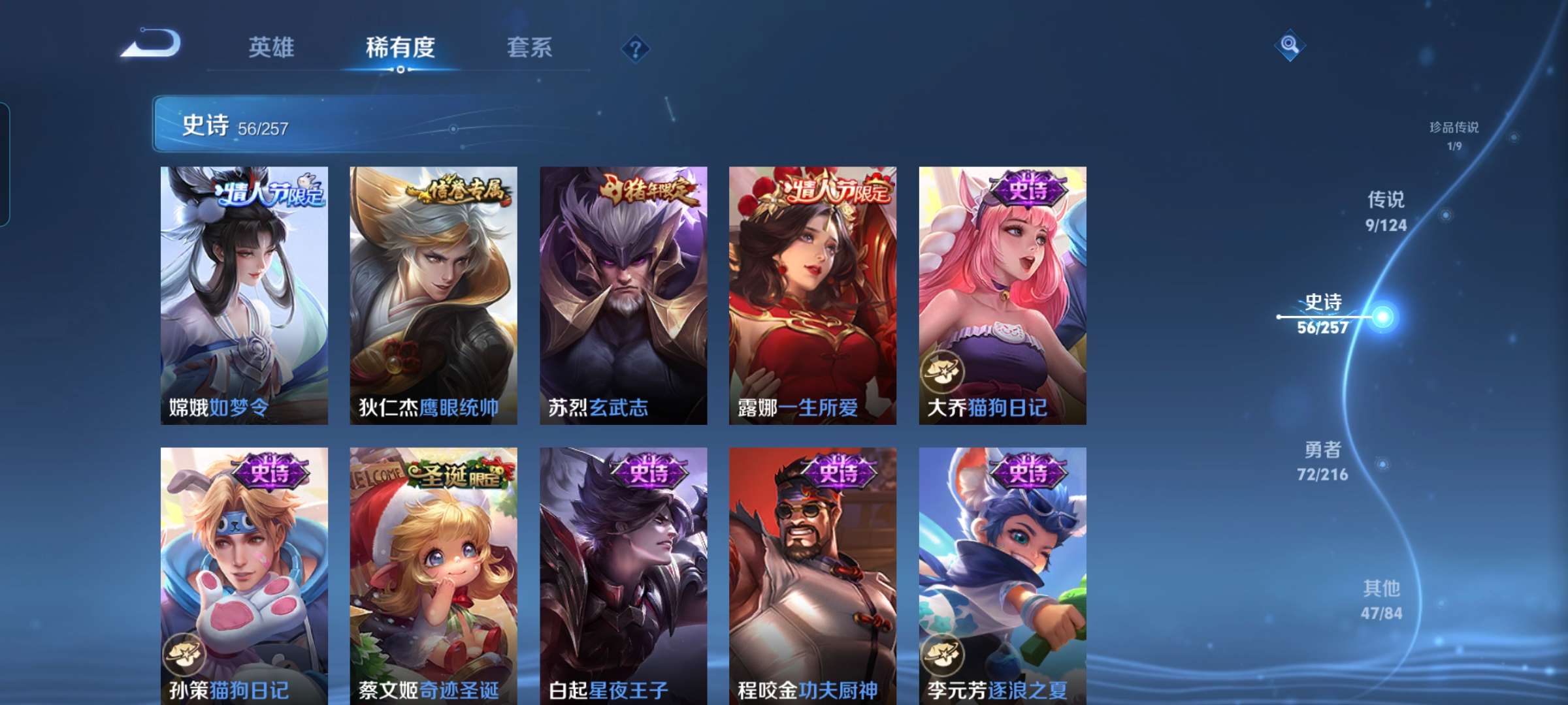 WZCMW3273919王者荣耀账号详情图11 WZCMW3273919王者荣耀账号详情图11