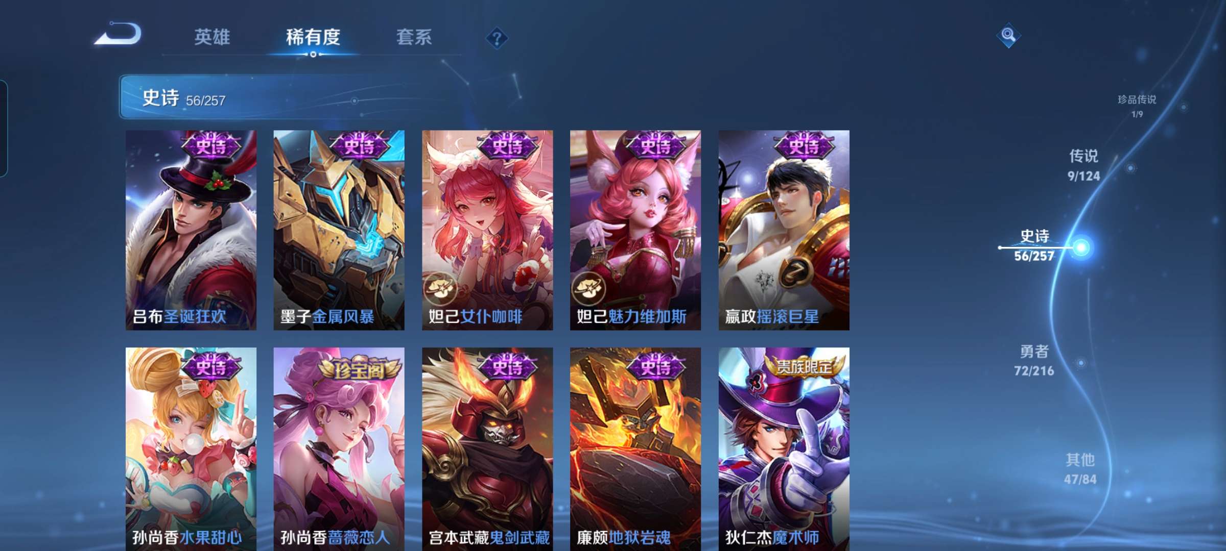WZCMW3273919王者荣耀账号详情图9 WZCMW3273919王者荣耀账号详情图9