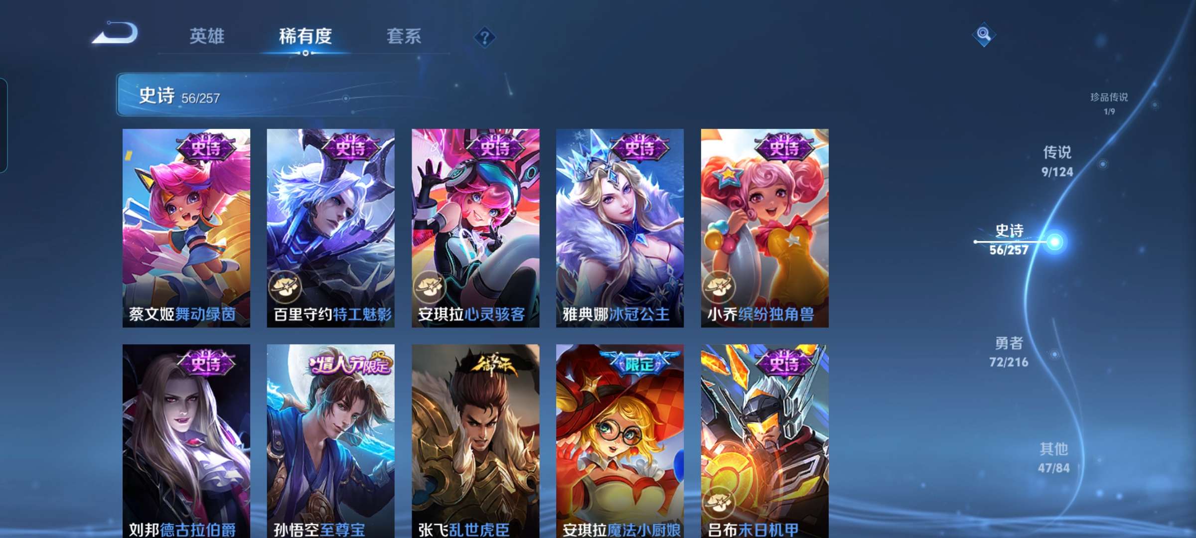 WZCMW3273919王者荣耀账号详情图10 WZCMW3273919王者荣耀账号详情图10