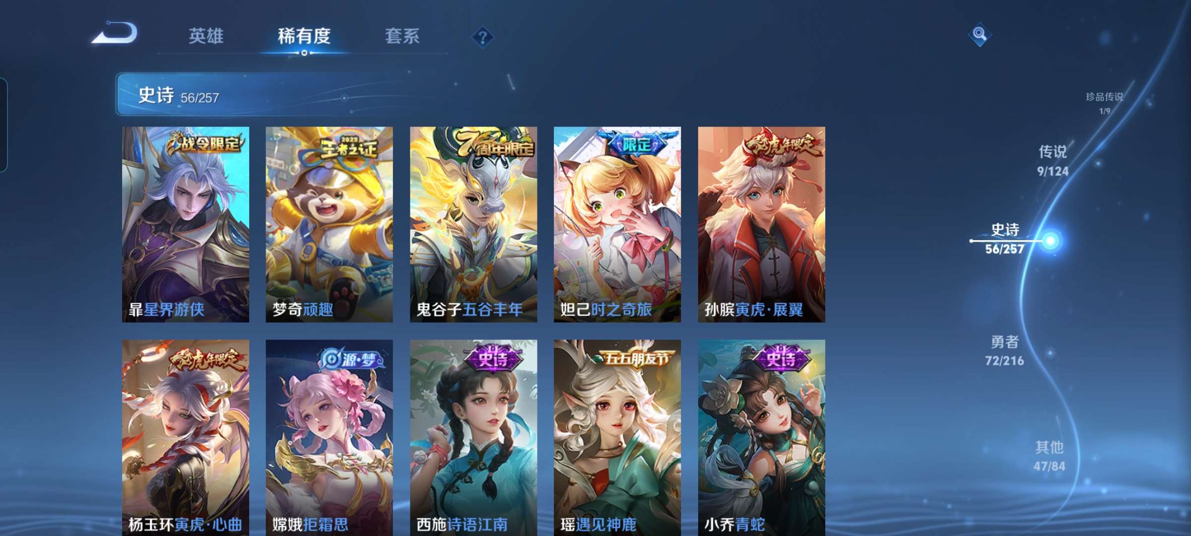 WZCMW3273919王者荣耀账号详情图12 WZCMW3273919王者荣耀账号详情图12