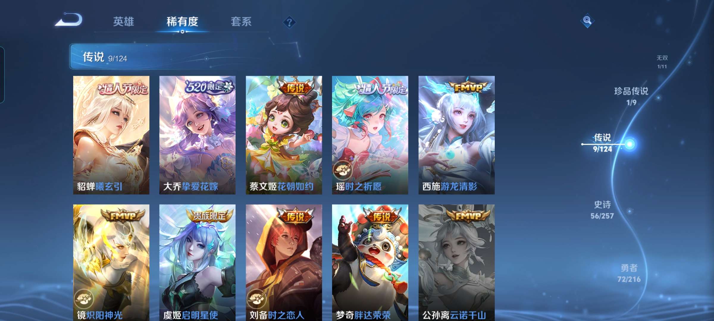 WZCMW3273919王者荣耀账号详情图6 WZCMW3273919王者荣耀账号详情图6