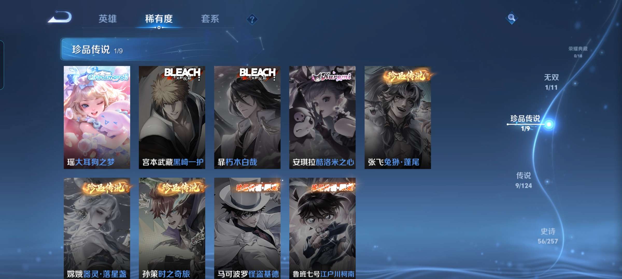 WZCMW3273919王者荣耀账号详情图4 WZCMW3273919王者荣耀账号详情图4