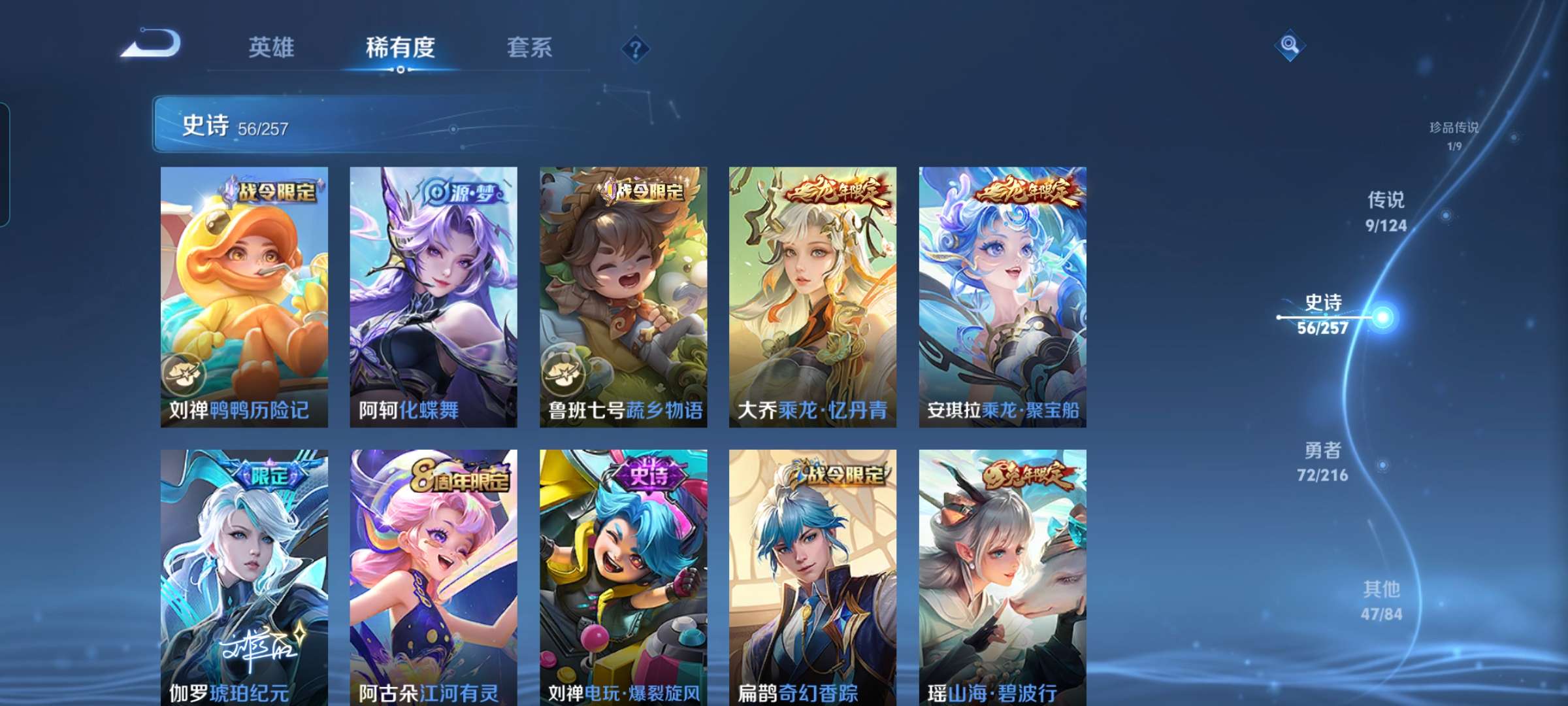 WZCMW3273919王者荣耀账号详情图13 WZCMW3273919王者荣耀账号详情图13