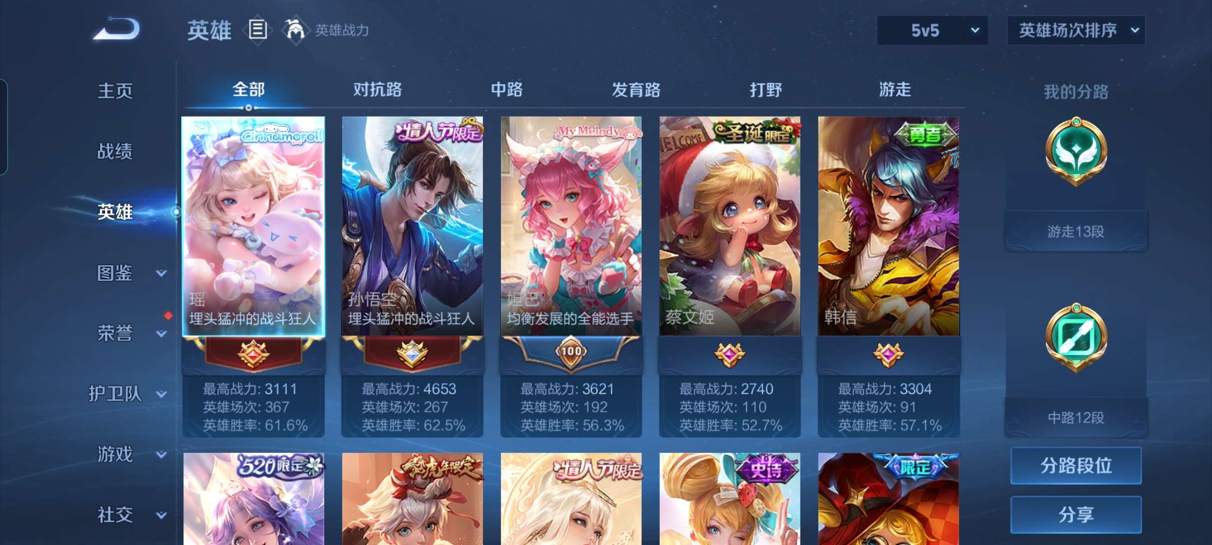 WZCMW3273919王者荣耀账号详情图14 WZCMW3273919王者荣耀账号详情图14