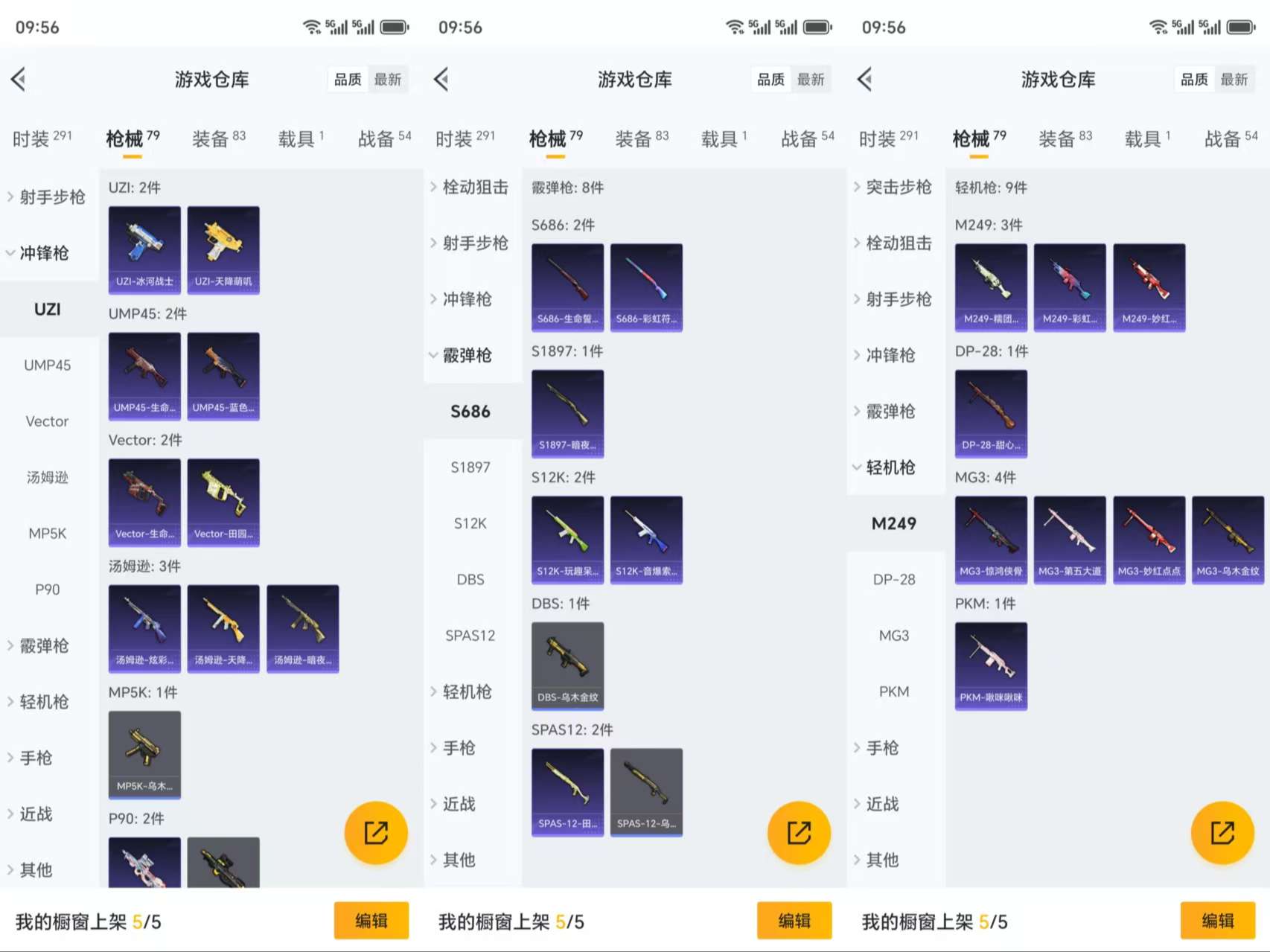 HPCMW3318926和平精英账号详情图8 HPCMW3318926和平精英账号详情图8