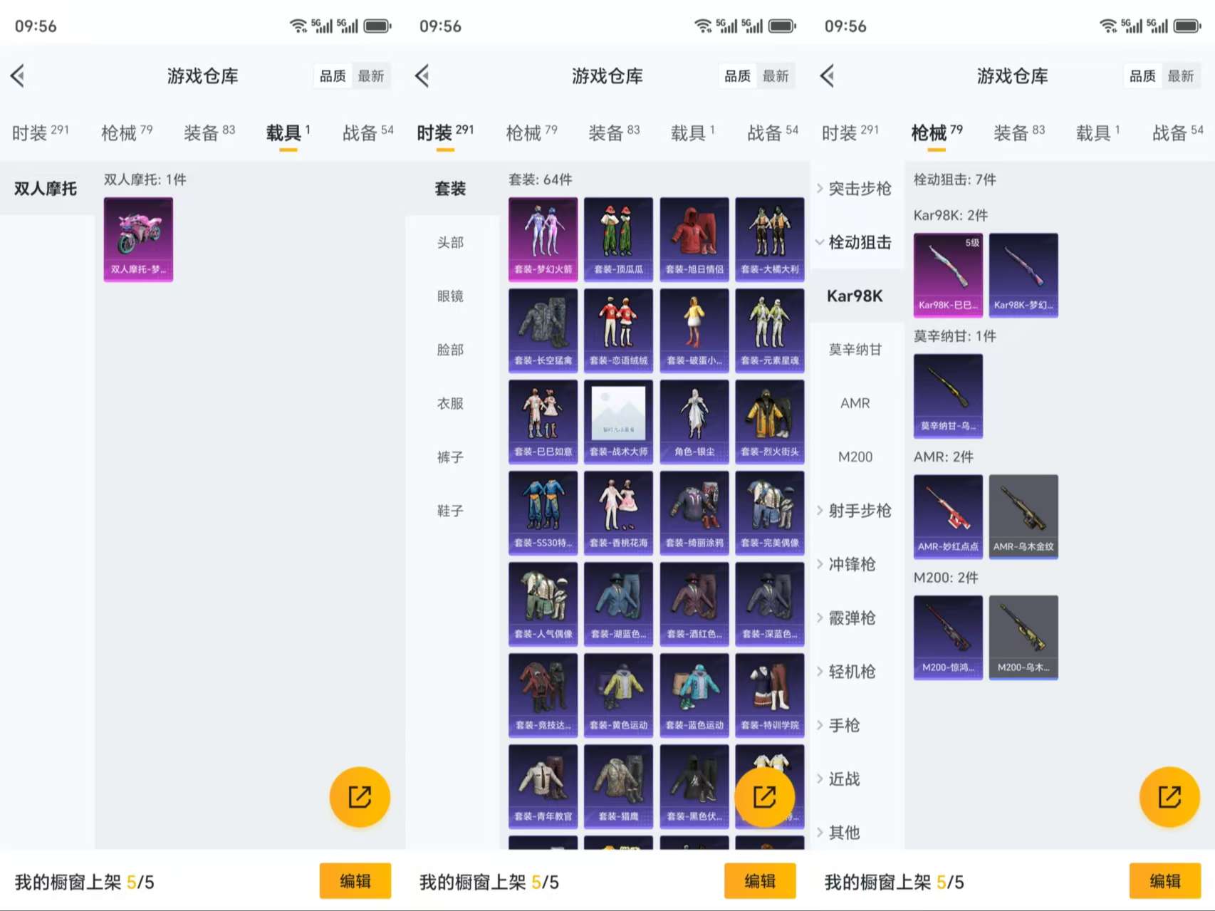 HPCMW3318926和平精英账号详情图5 HPCMW3318926和平精英账号详情图5