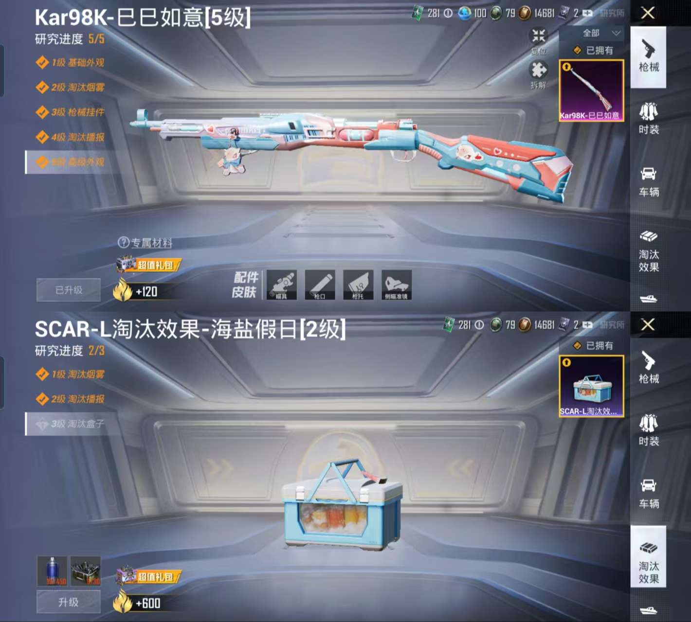 HPCMW3318926和平精英账号详情图3 HPCMW3318926和平精英账号详情图3