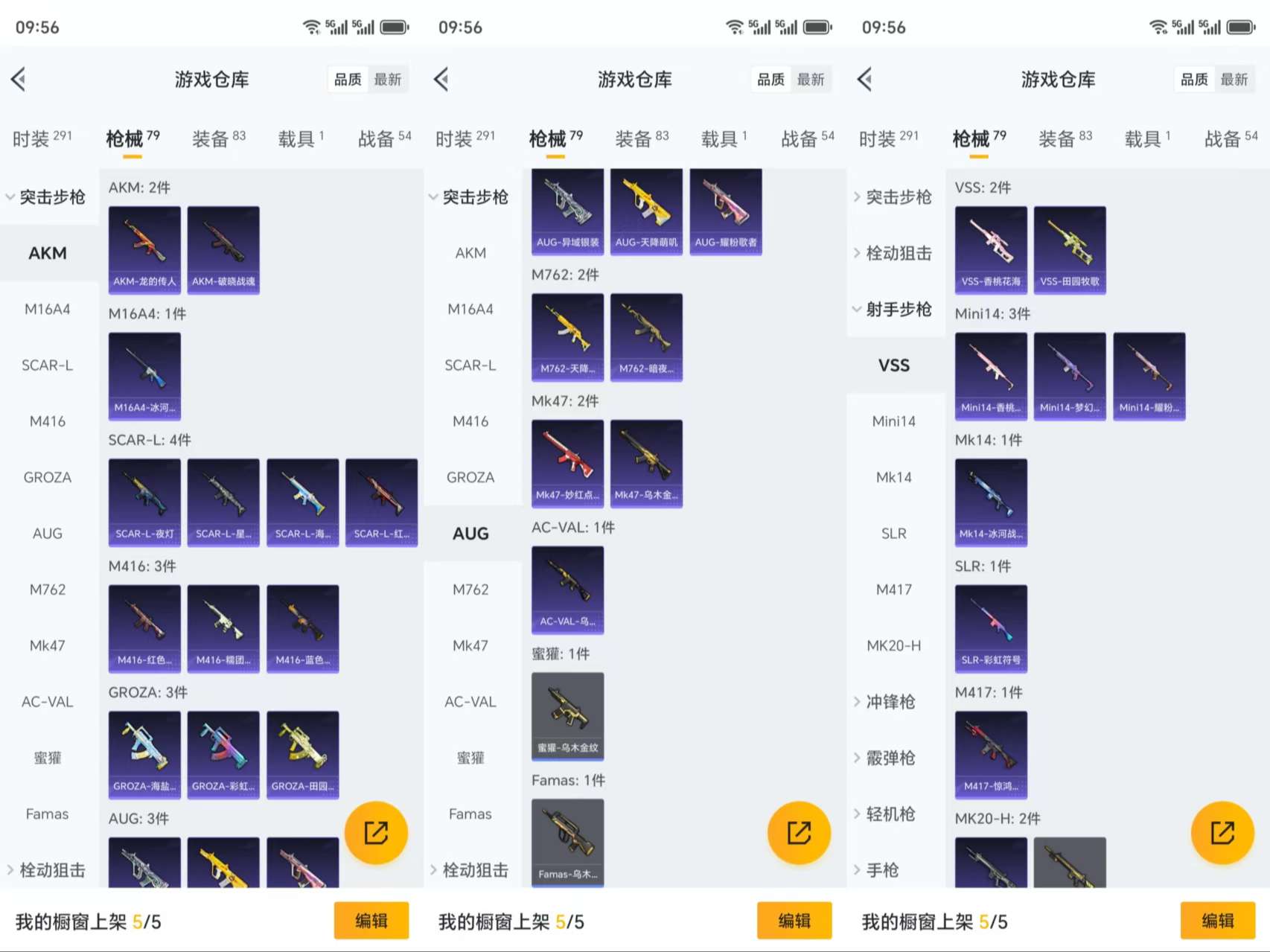 HPCMW3318926和平精英账号详情图7 HPCMW3318926和平精英账号详情图7