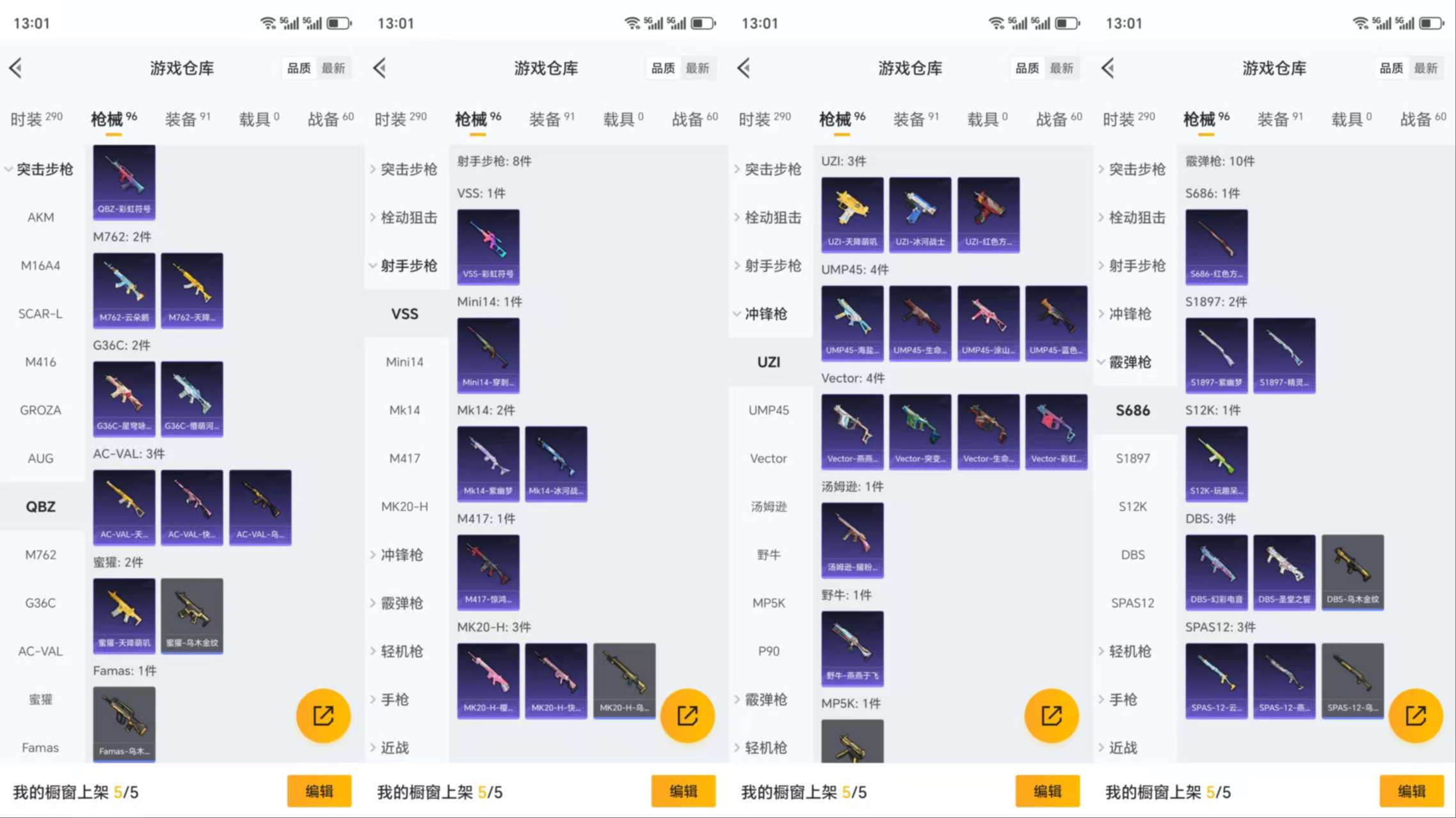 HPCMW3318927和平精英账号详情图6 HPCMW3318927和平精英账号详情图6