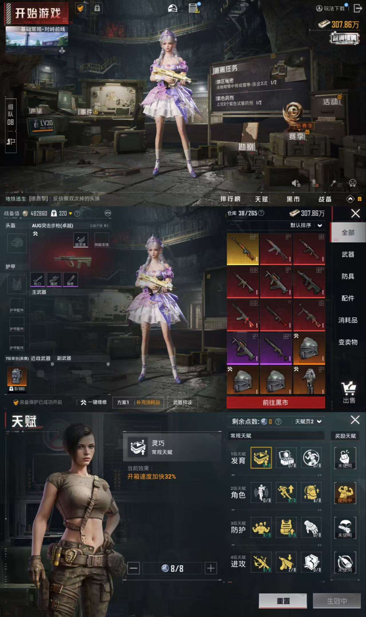 HPCMW3318927和平精英账号详情图4 HPCMW3318927和平精英账号详情图4