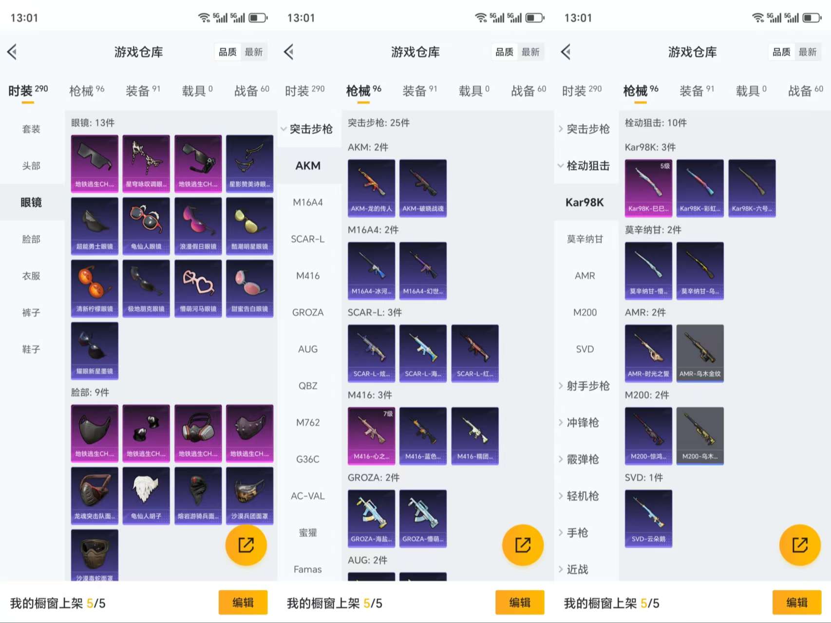 HPCMW3318927和平精英账号详情图5 HPCMW3318927和平精英账号详情图5