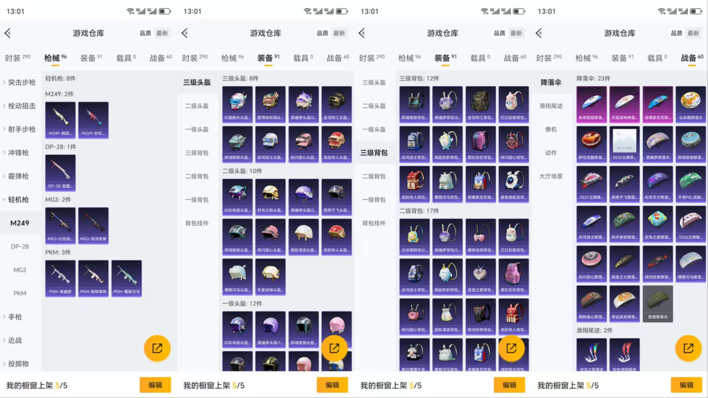 HPCMW3318927和平精英账号详情图7 HPCMW3318927和平精英账号详情图7