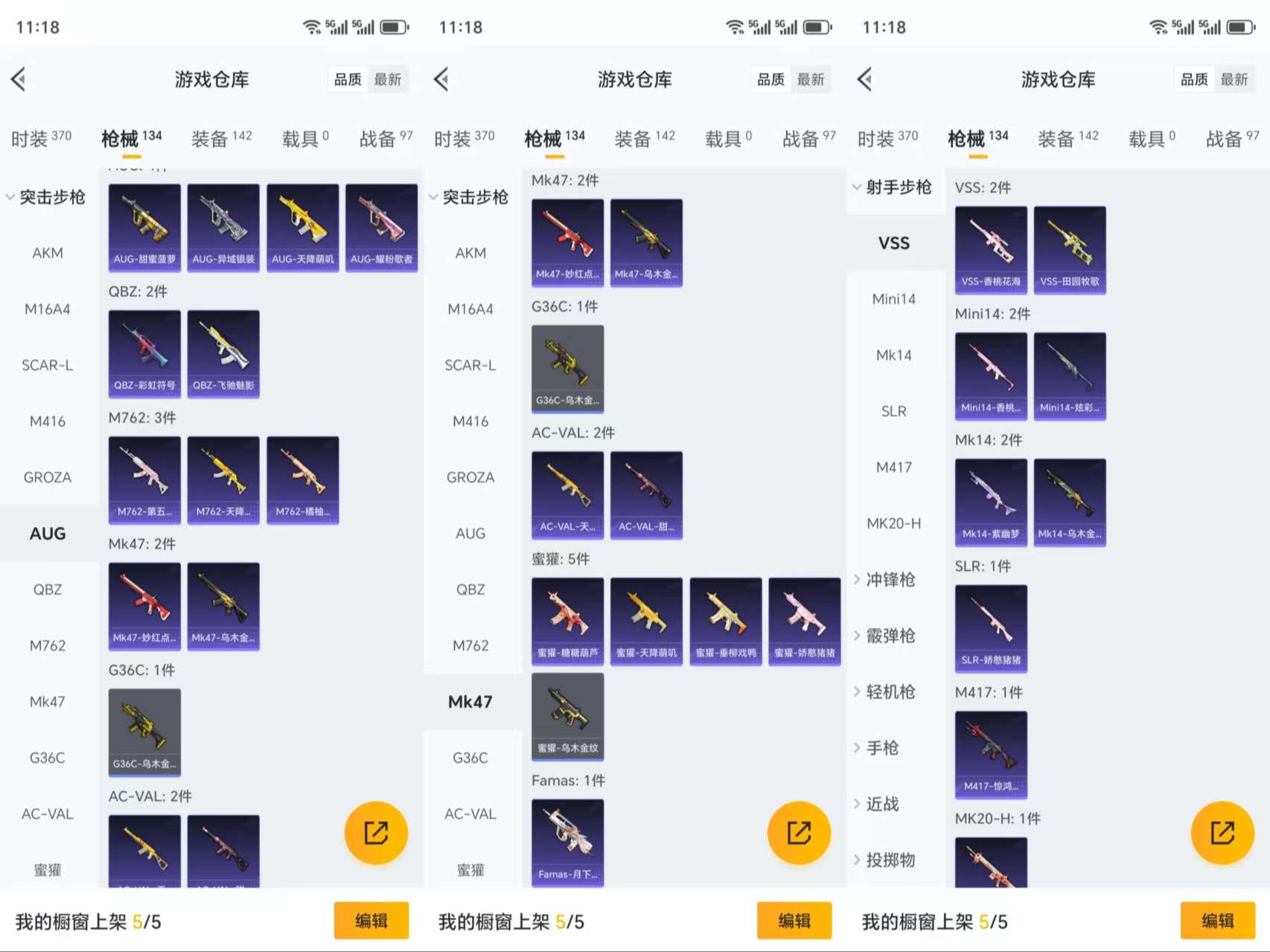 HPCMW3318928和平精英账号详情图8 HPCMW3318928和平精英账号详情图8