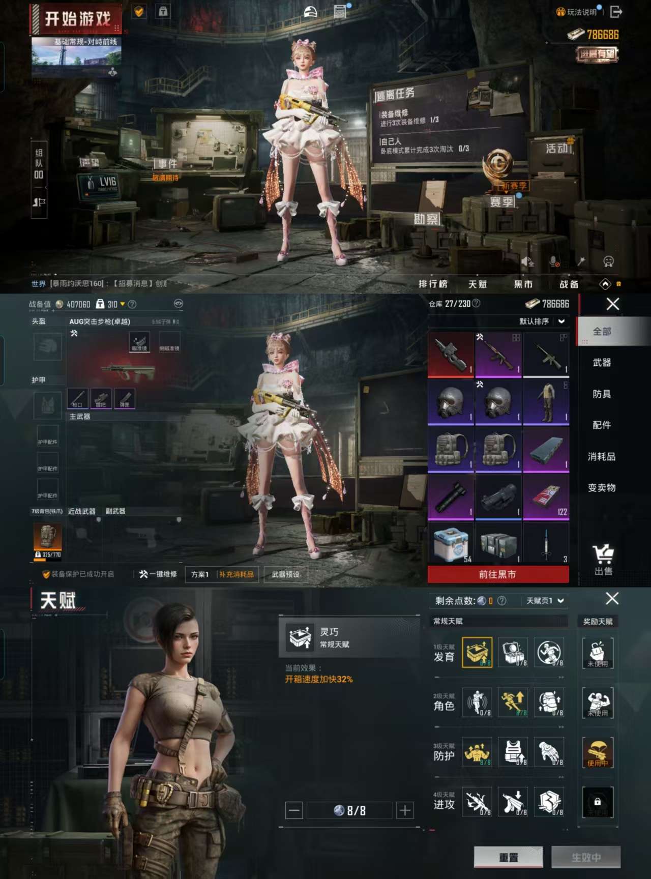 HPCMW3318928和平精英账号详情图4 HPCMW3318928和平精英账号详情图4