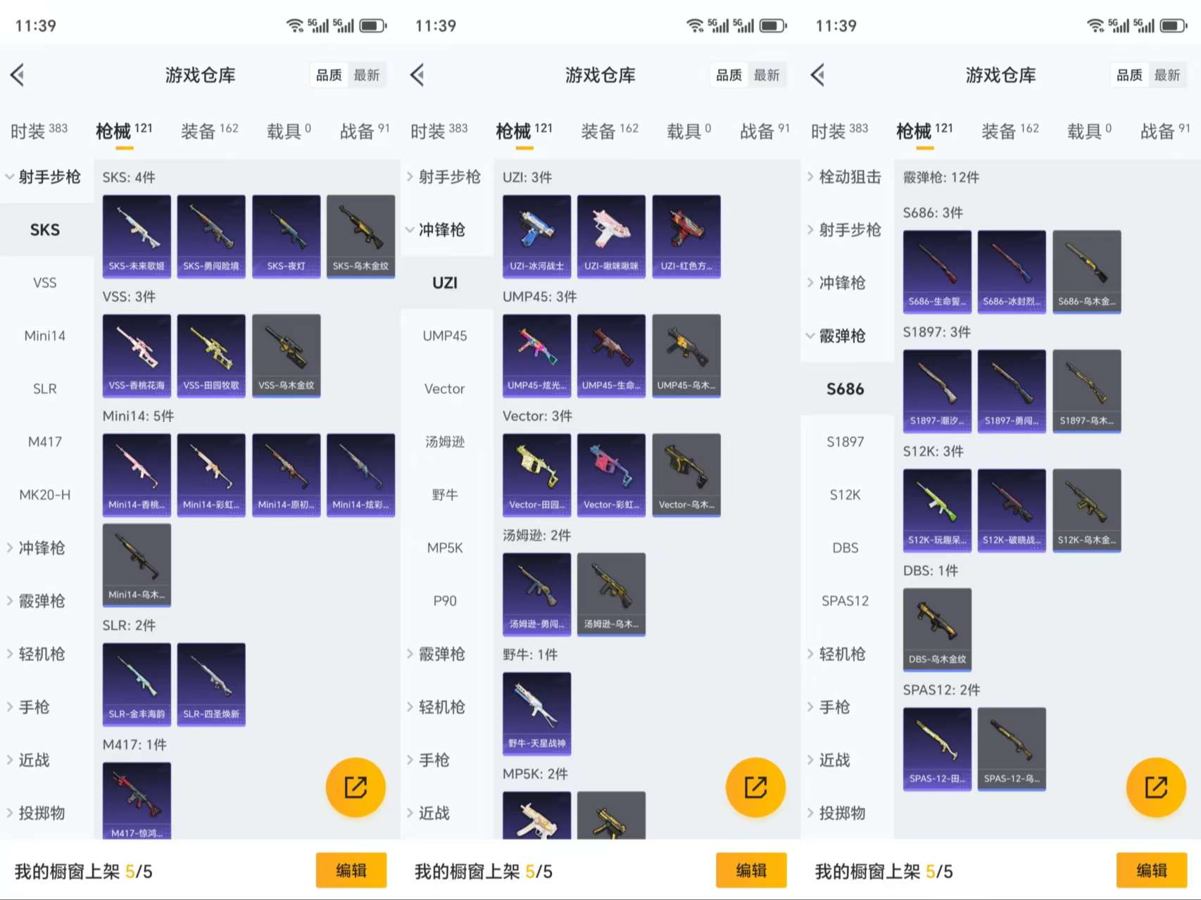 HPCMW3318929和平精英账号详情图8 HPCMW3318929和平精英账号详情图8