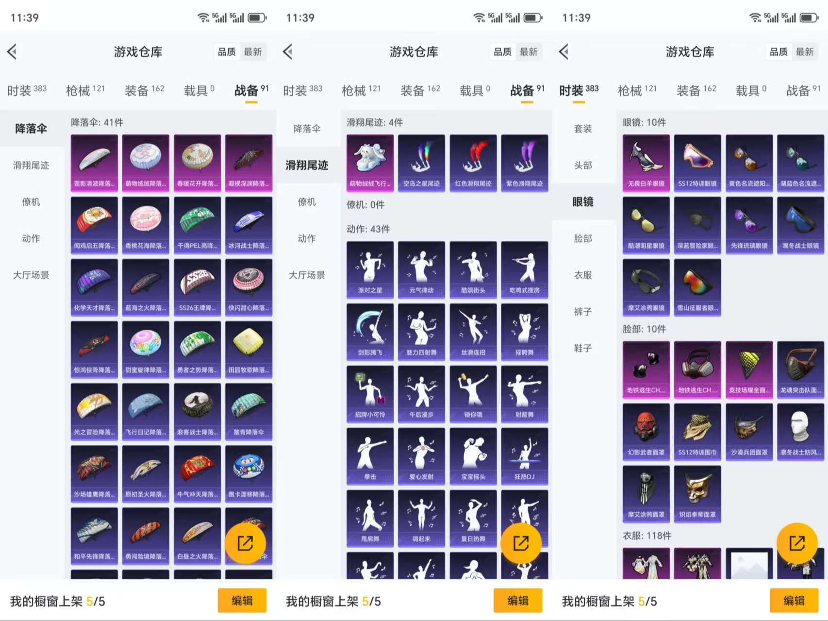HPCMW3318929和平精英账号详情图6 HPCMW3318929和平精英账号详情图6